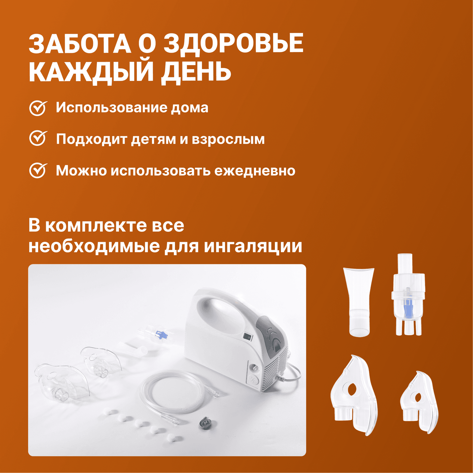 Компрессорный ингалятор CNB69016 миниатюра 8