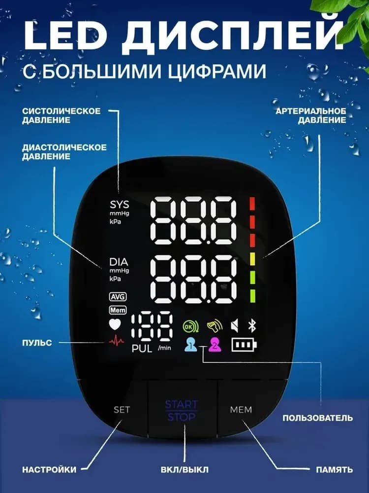 Электрический тонометр BP130 миниатюра 5