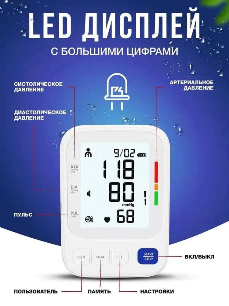 Тонометр OSAKO BP111 миниатюра 9