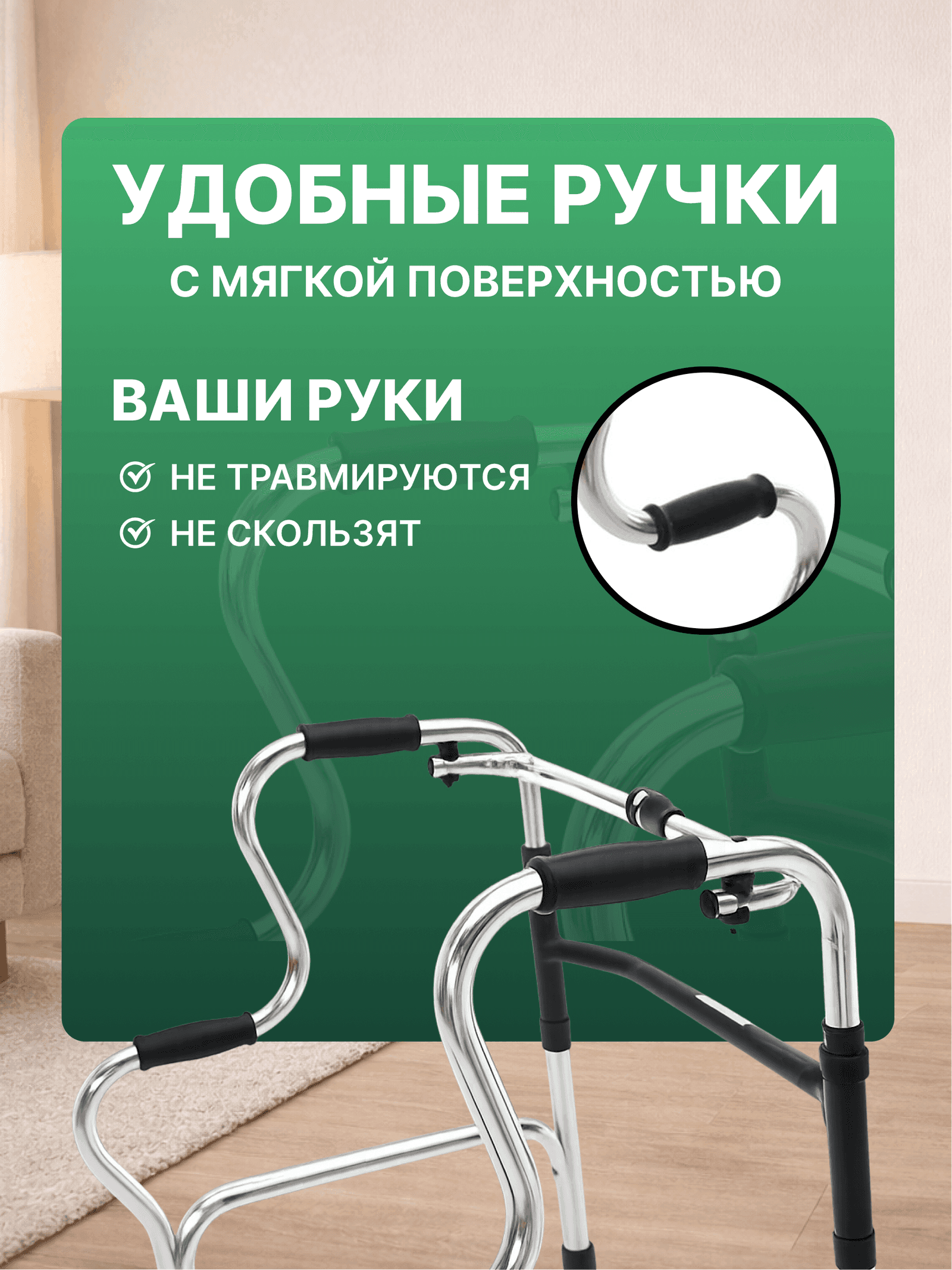 Ходунки шагающие OSAKO (до 120 кг) миниатюра 7