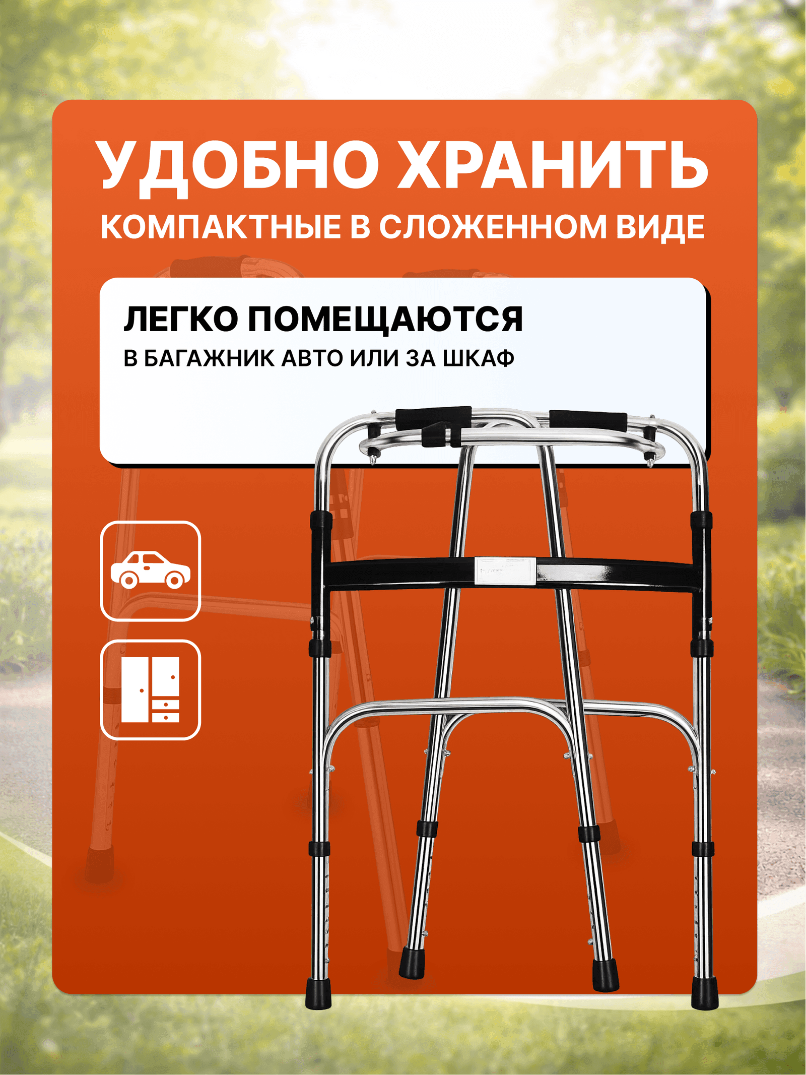 Ходунки шагающие OSAKO (до 150 кг) миниатюра 13