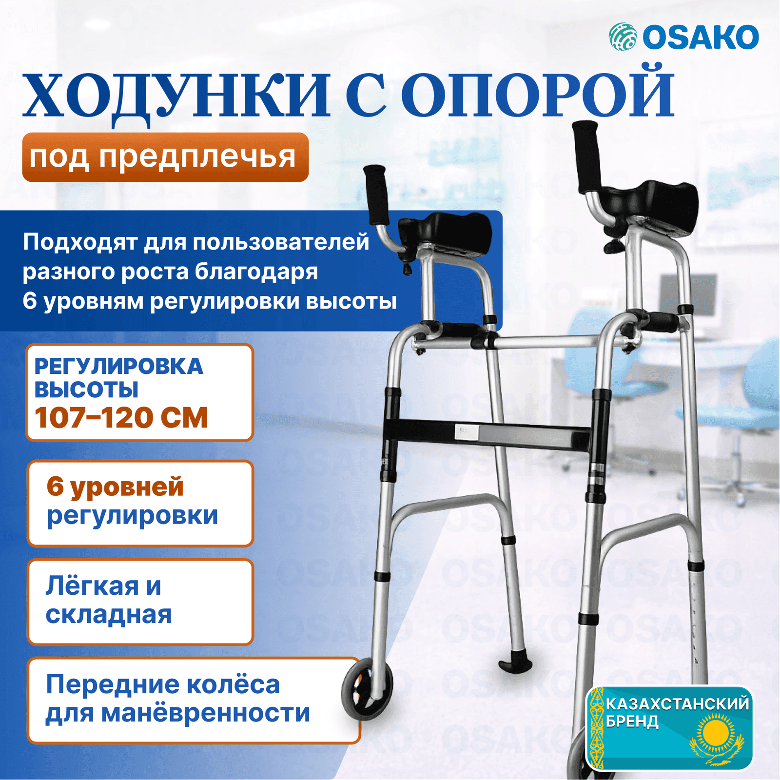 Ходунки с опорой 451 миниатюра 2
