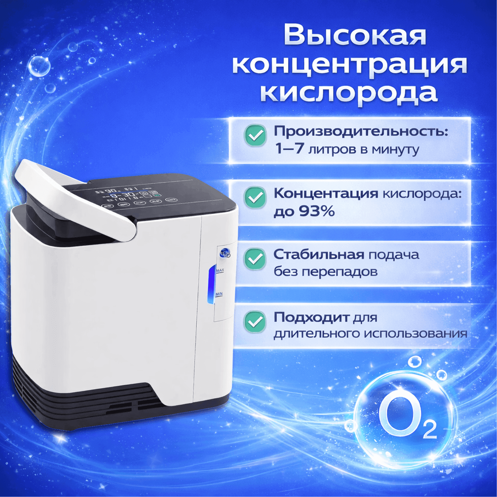 Кислородные концентраторы OSAKO 1J миниатюра 3