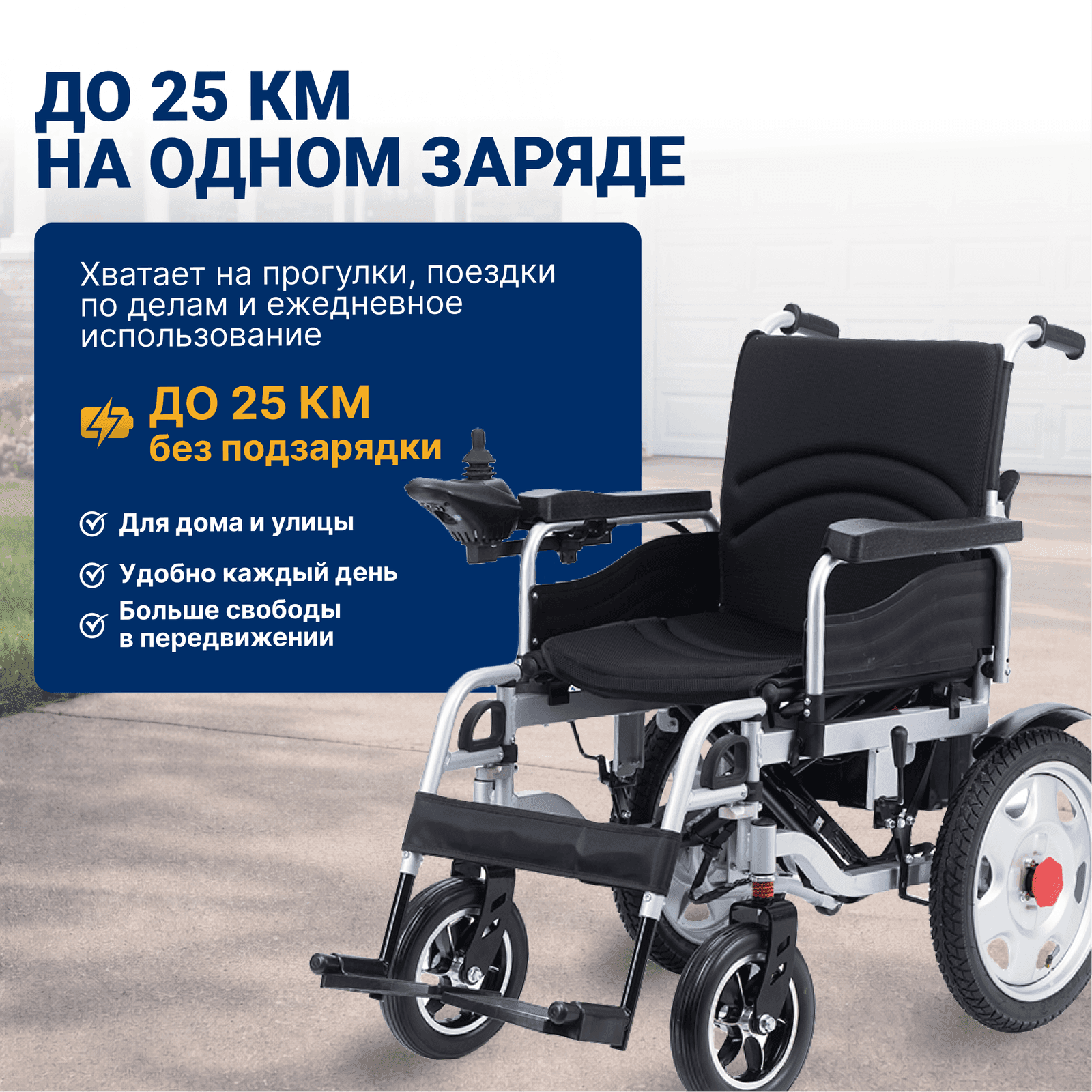 Электрлік мүгедектер арбасы миниатюра 3