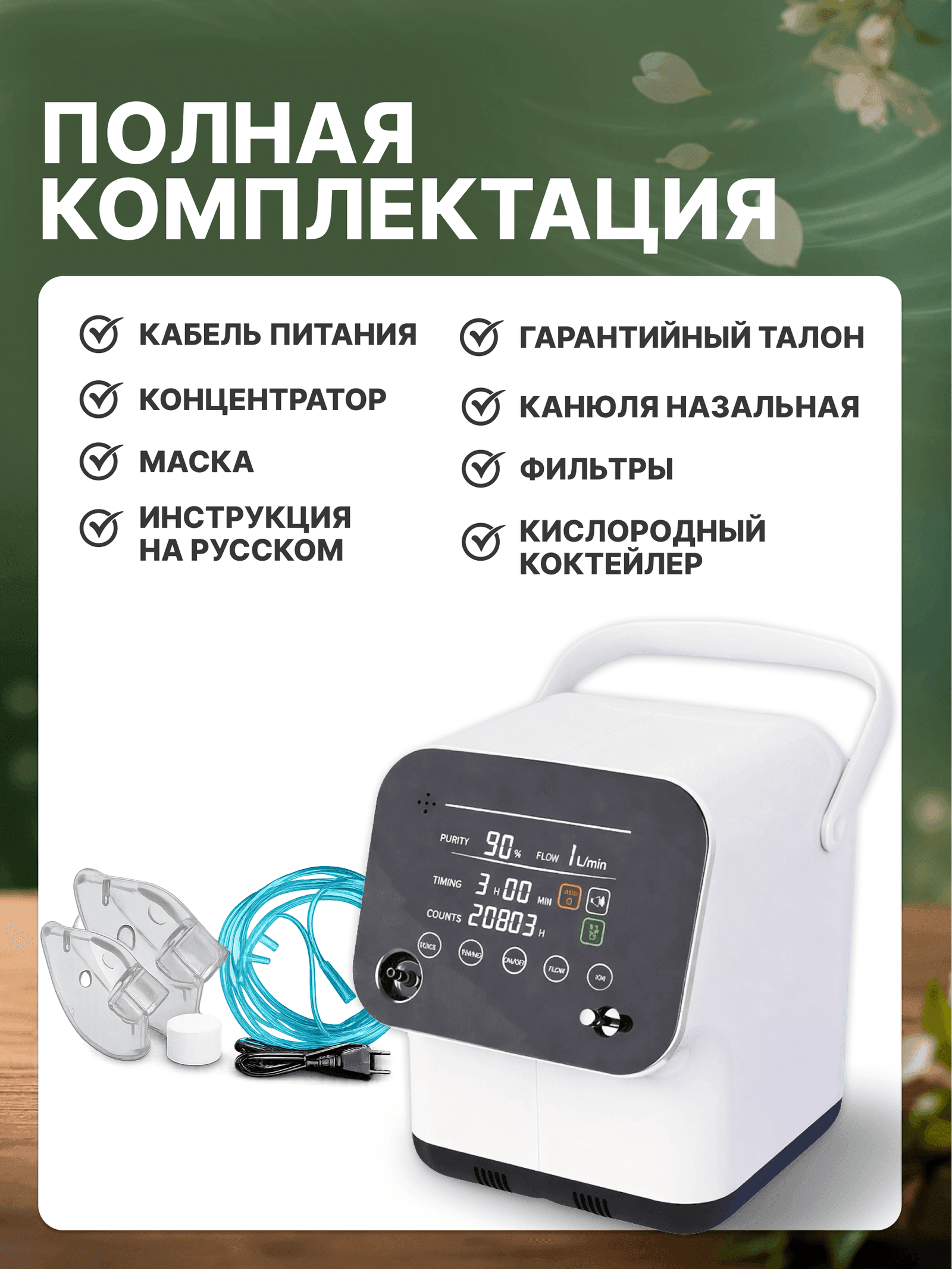 Кислородные концентраторы OSAKO 1S миниатюра 10