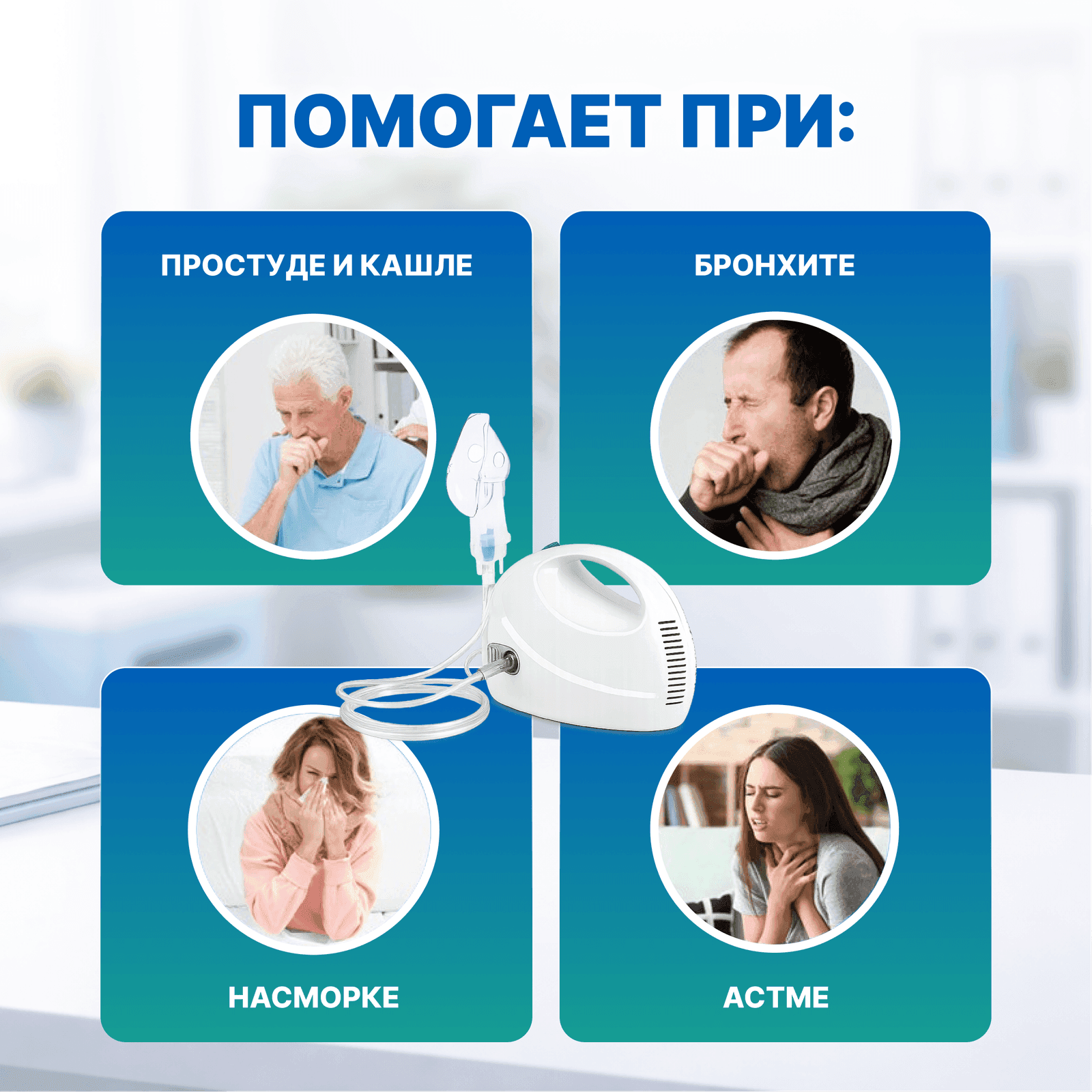 Компрессорный ингалятор CNB69020 миниатюра 6