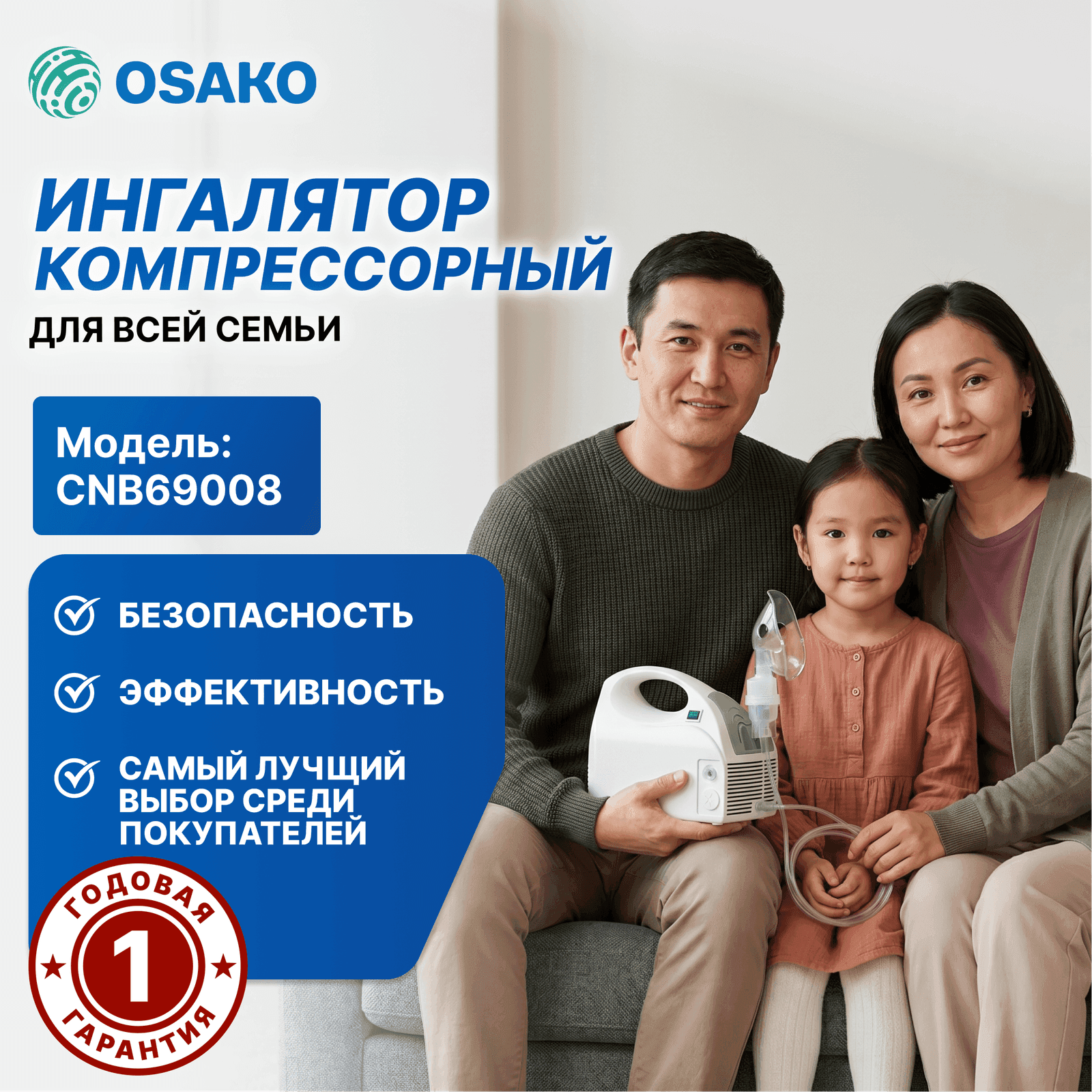 Компрессорный ингалятор CNB69016 миниатюра 10