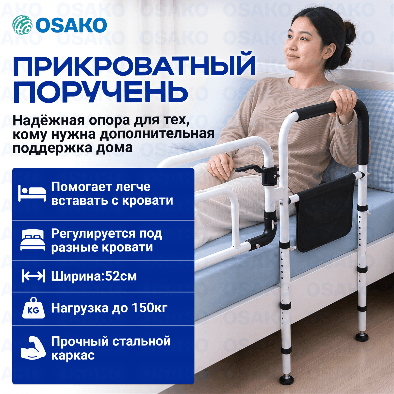 Прикроватный поручень 405 миниатюра 2