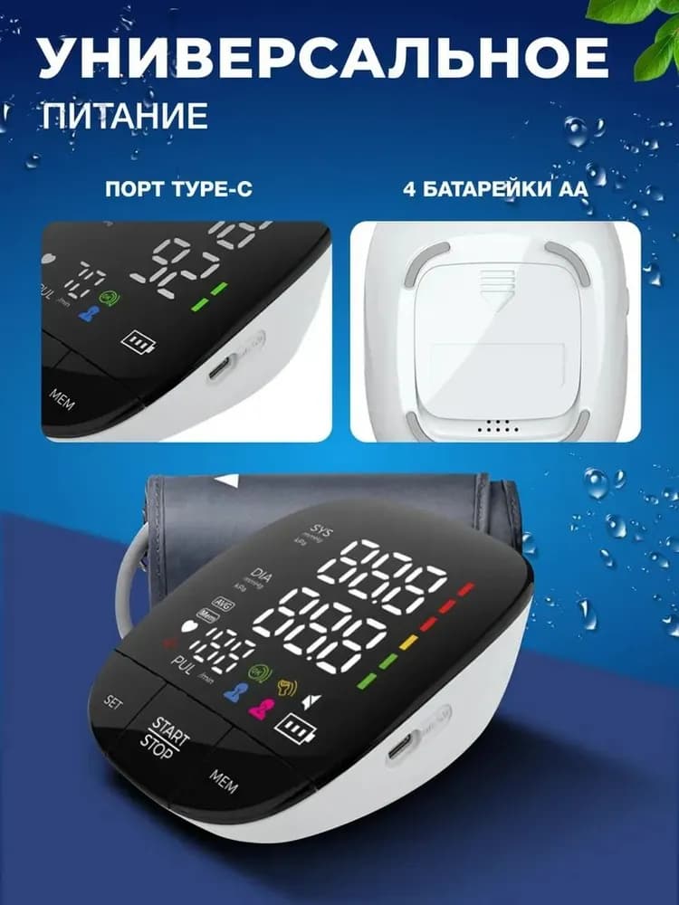 Электрический тонометр BP130 миниатюра 7
