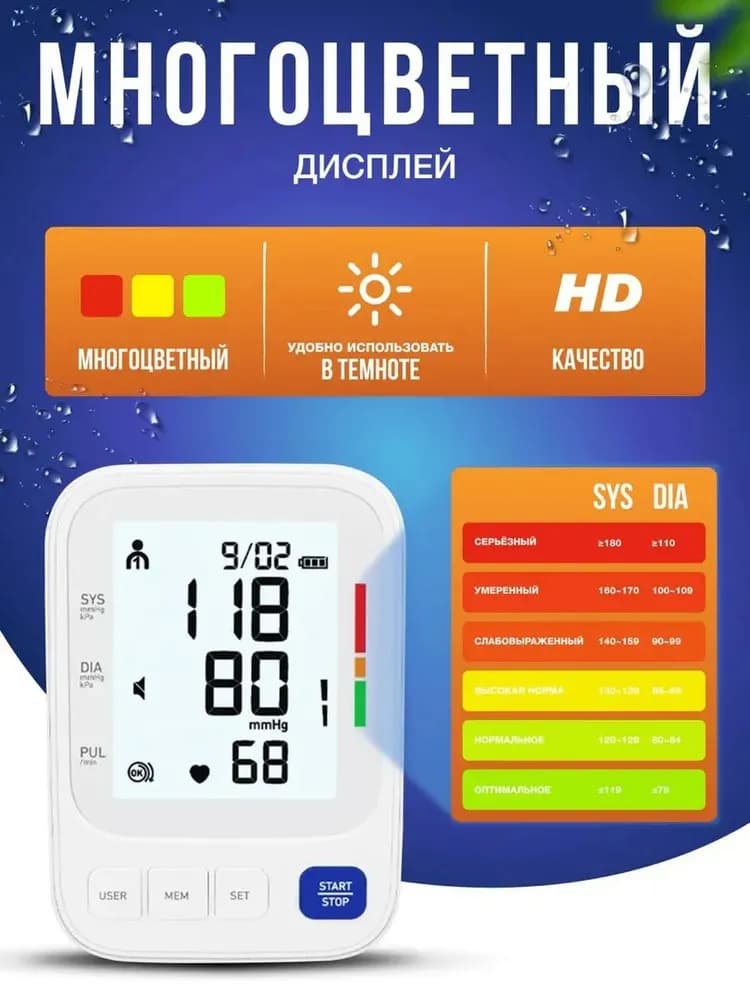 Тонометр OSAKO BP111 миниатюра 10