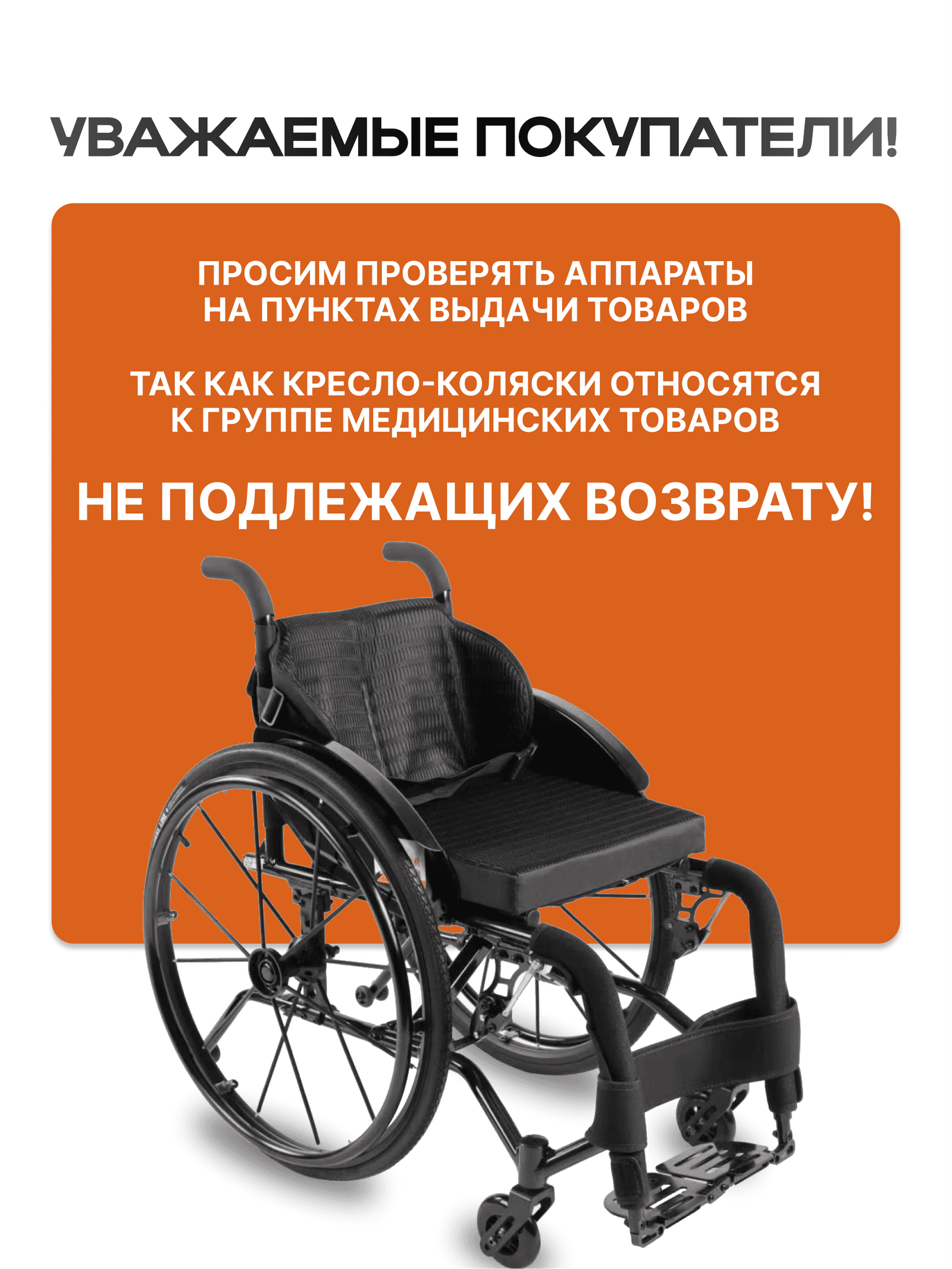 Активная коляска 251 миниатюра 7