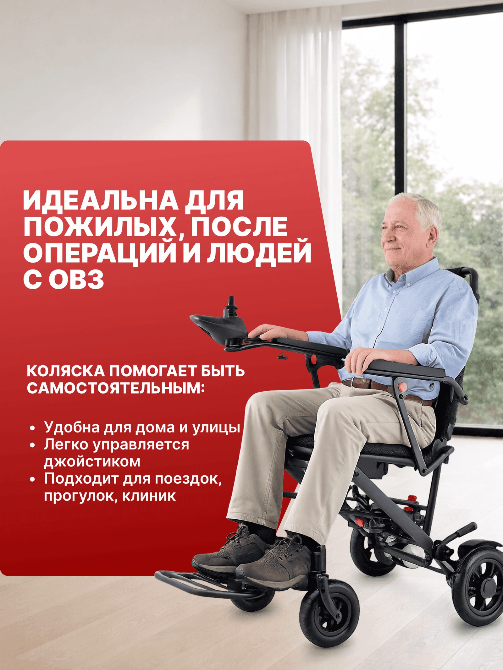 Электрическая коляска OSAKO 311 миниатюра 9