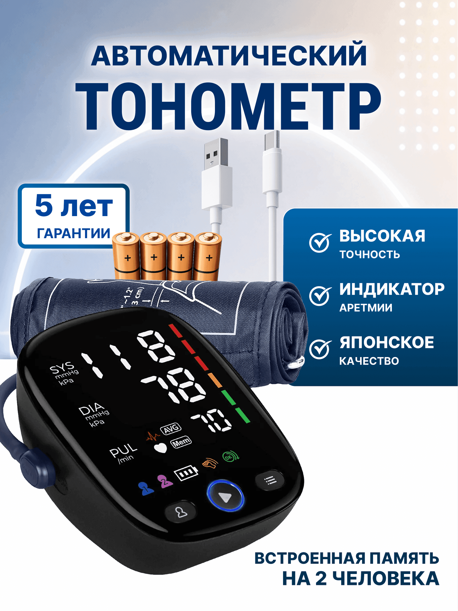 OSAKO BP103 тонометрі миниатюра 2