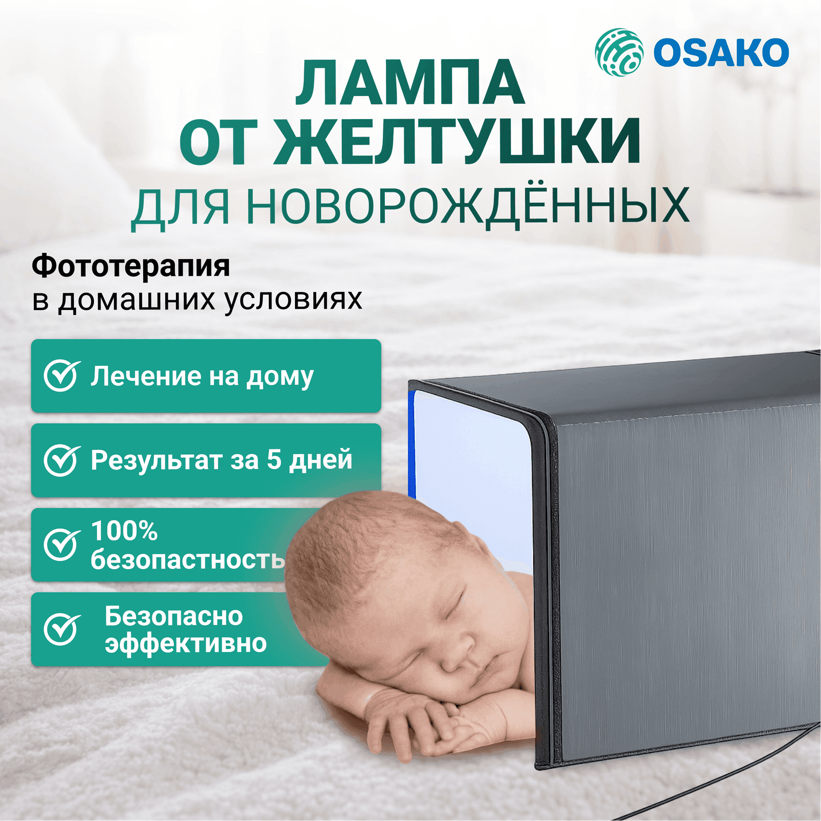 Лампа от желтушки миниатюра 2