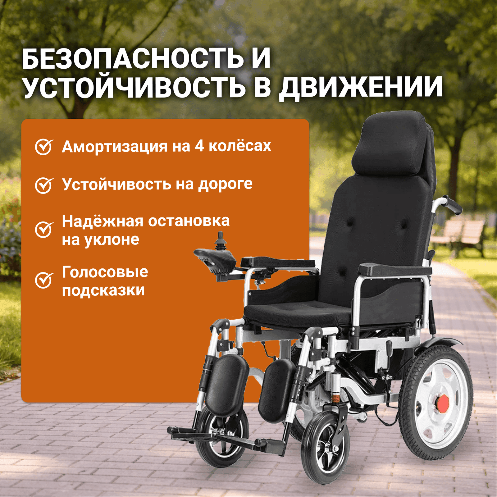 Электрлік мүгедектер арбасының COMFORT миниатюра 5