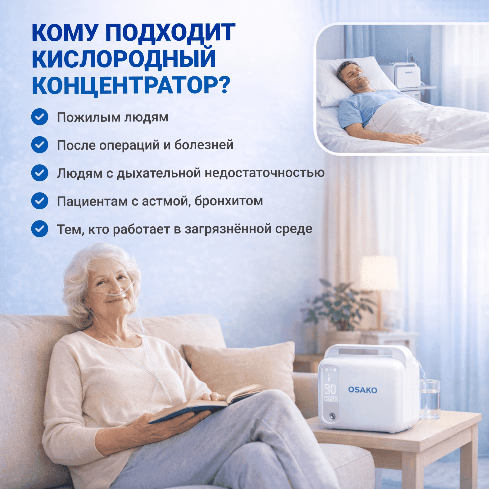 Кислородные концентраторы OSAKO 111W миниатюра 8