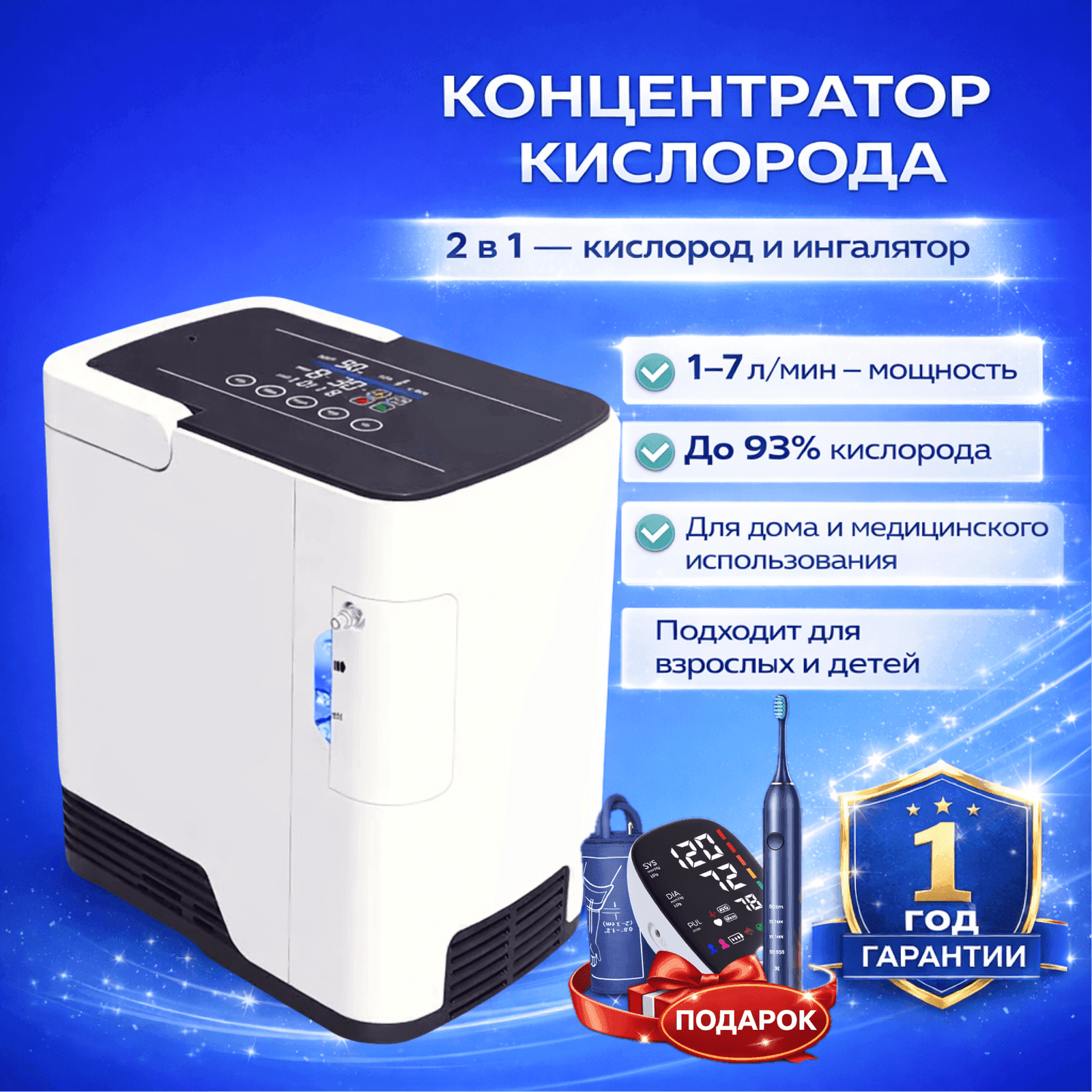 Кислородные концентраторы OSAKO 1J миниатюра 2