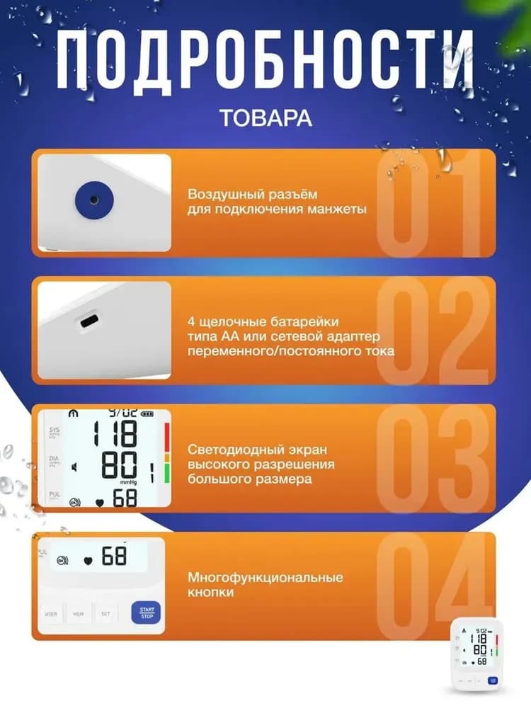 Тонометр OSAKO BP111 миниатюра 7