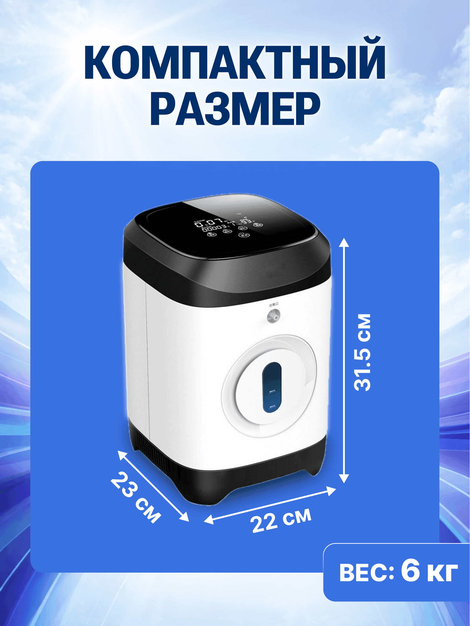 Кислородные концентраторы OSAKO 117W миниатюра 8