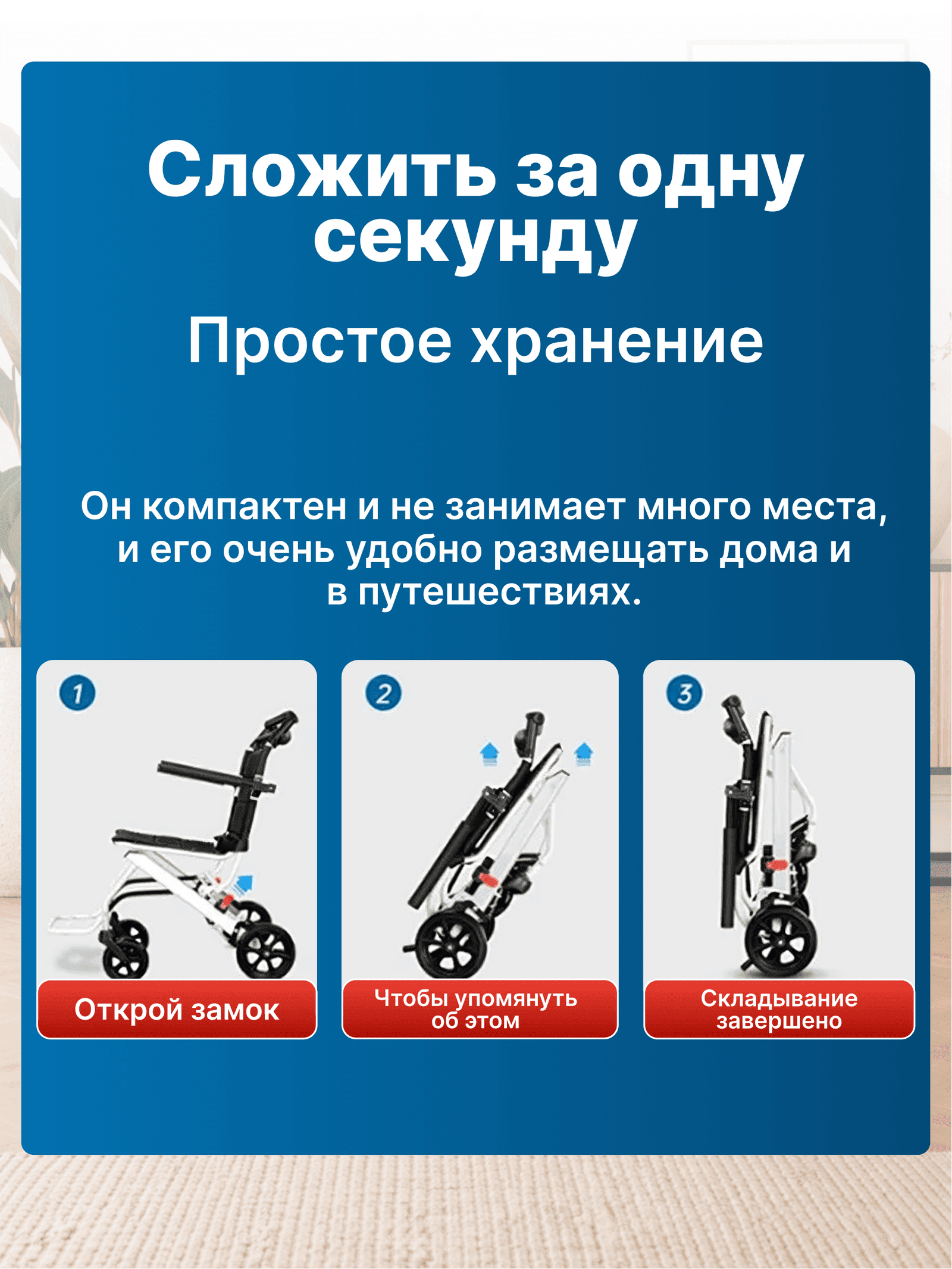 EasyGo жиналмалы мүгедектер арбасы миниатюра 8