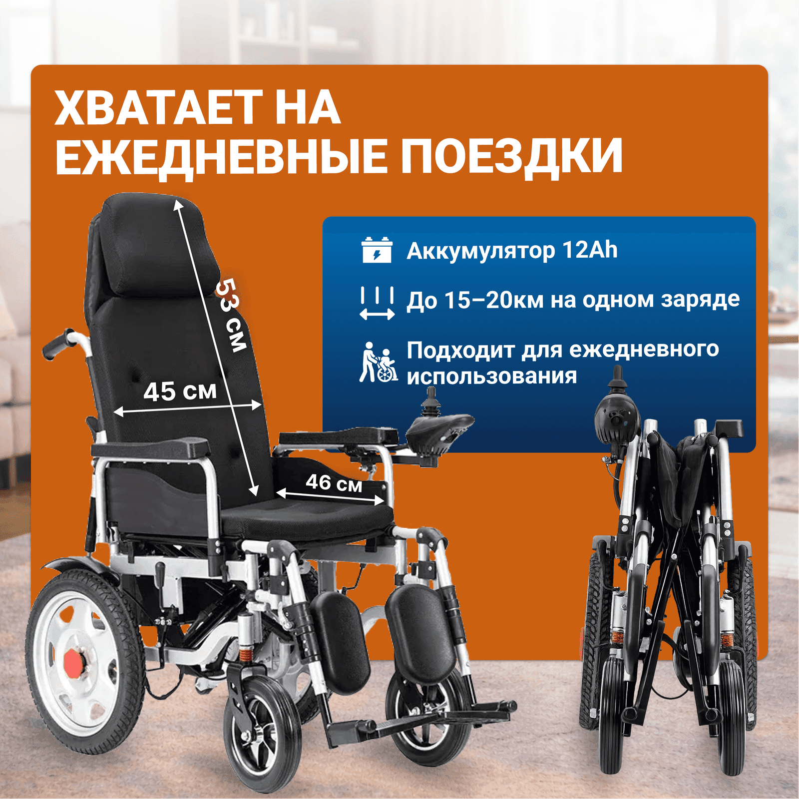 Электрлік мүгедектер арбасының COMFORT миниатюра 3