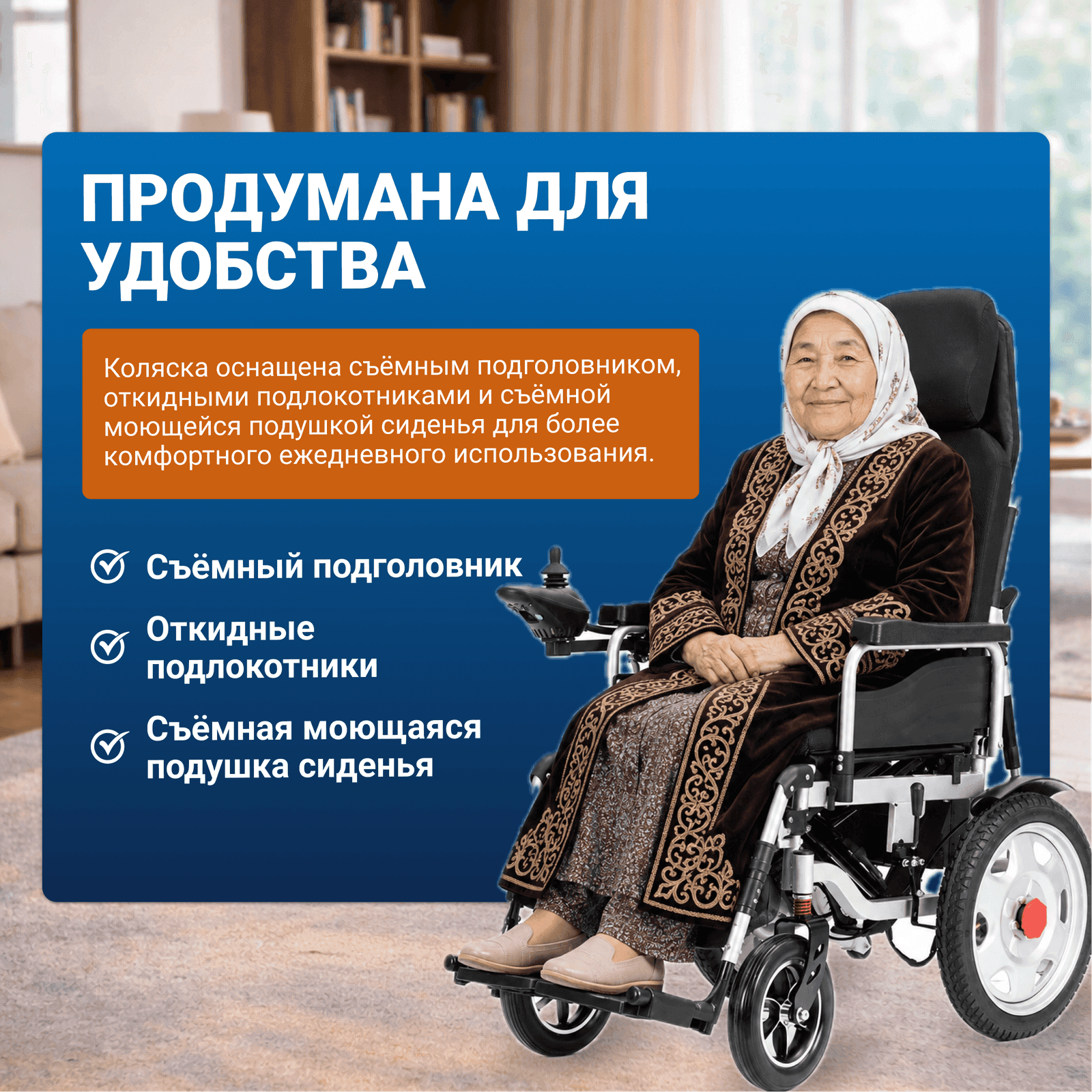 Электрлік мүгедектер арбасының COMFORT миниатюра 4