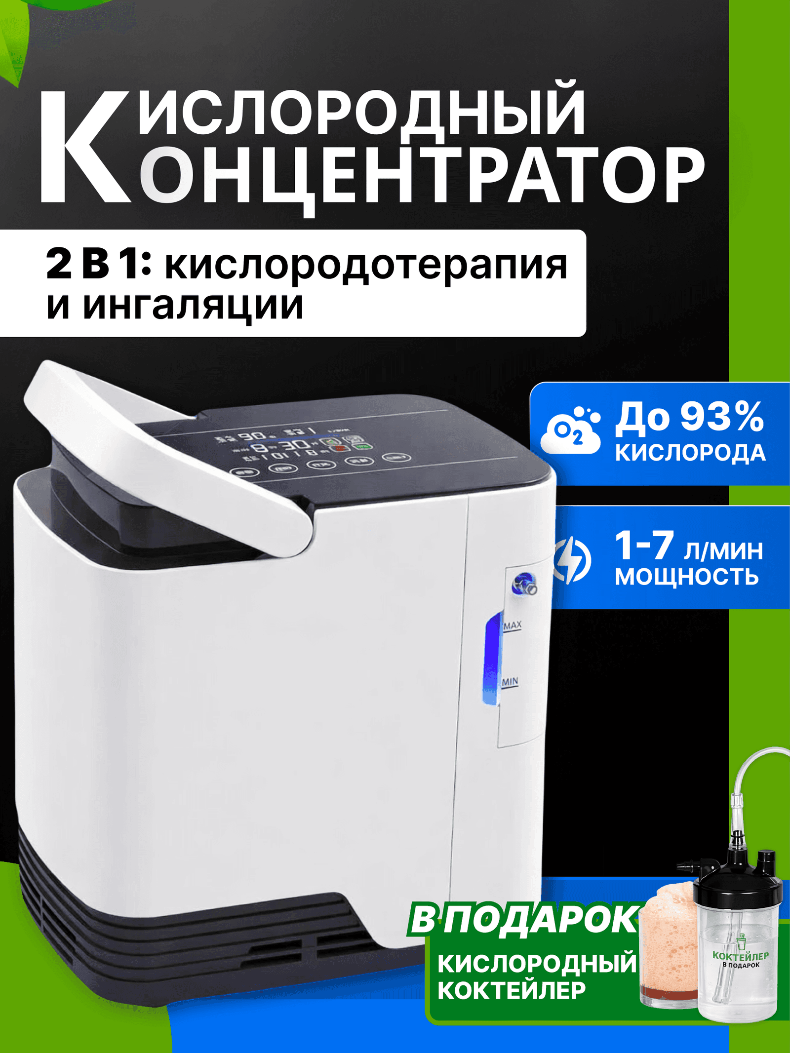 Кислородные концентраторы OSAKO 1J миниатюра 8