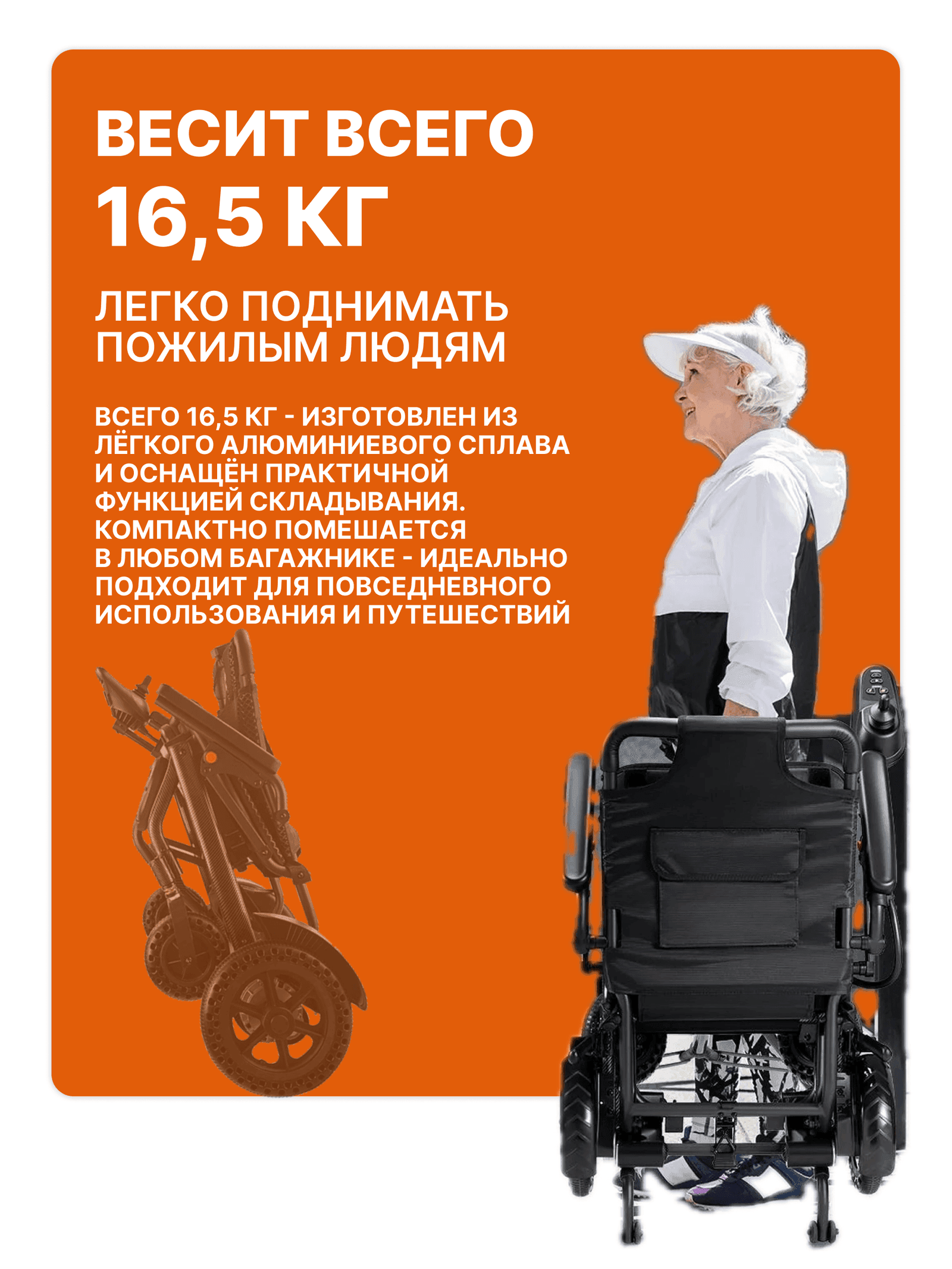 «ЖЕҢІЛ» электрлік мүгедектер арбасы миниатюра 4