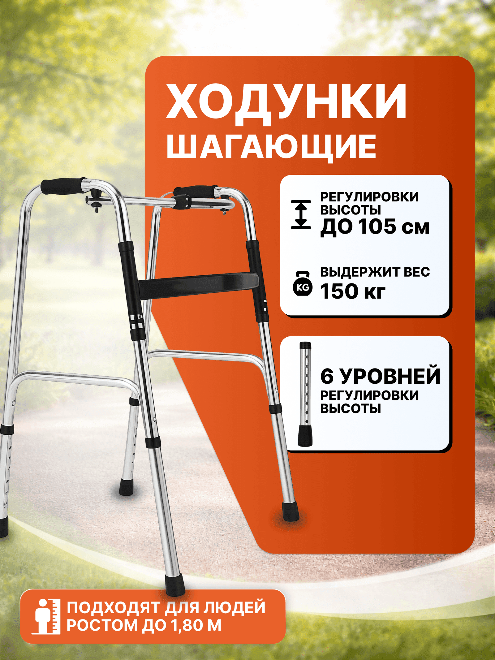 Ходунки шагающие OSAKO (до 150 кг) миниатюра 6