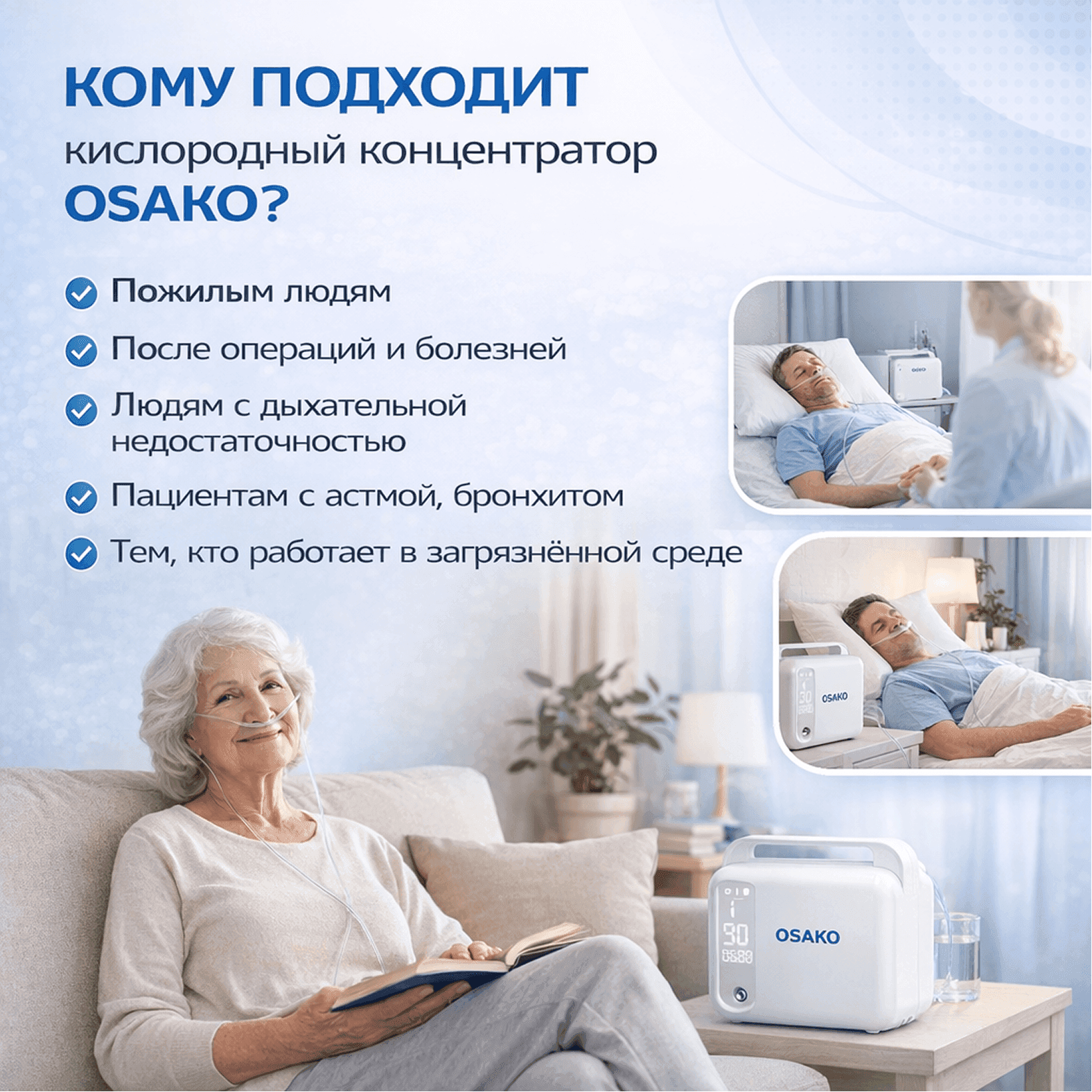 Кислородные концентраторы OSAKO 111W миниатюра 4