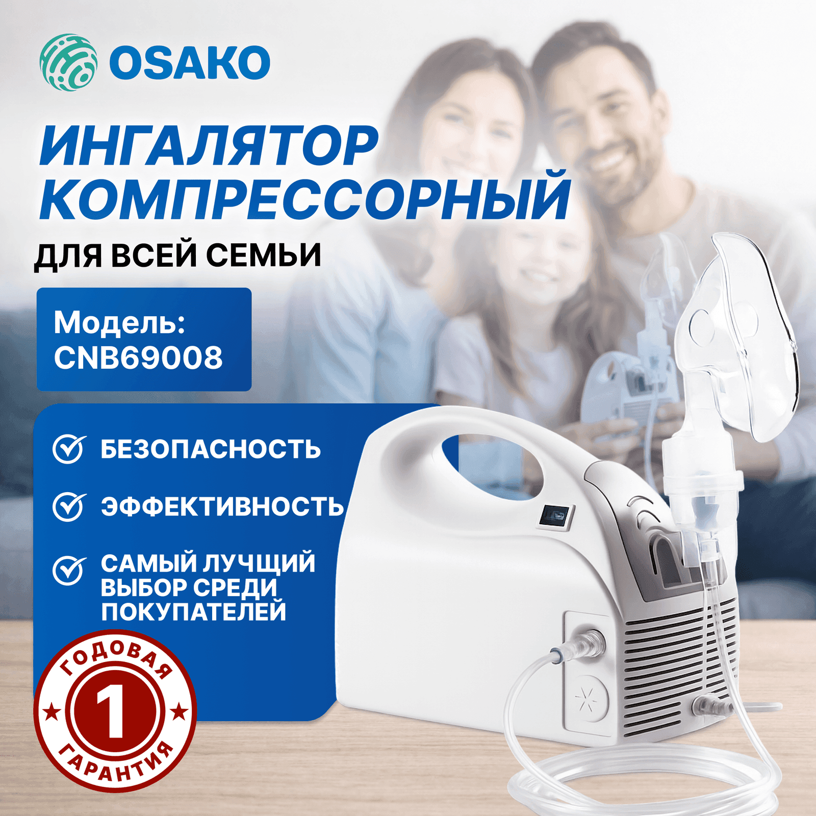 Компрессорный ингалятор CNB69016 миниатюра 2