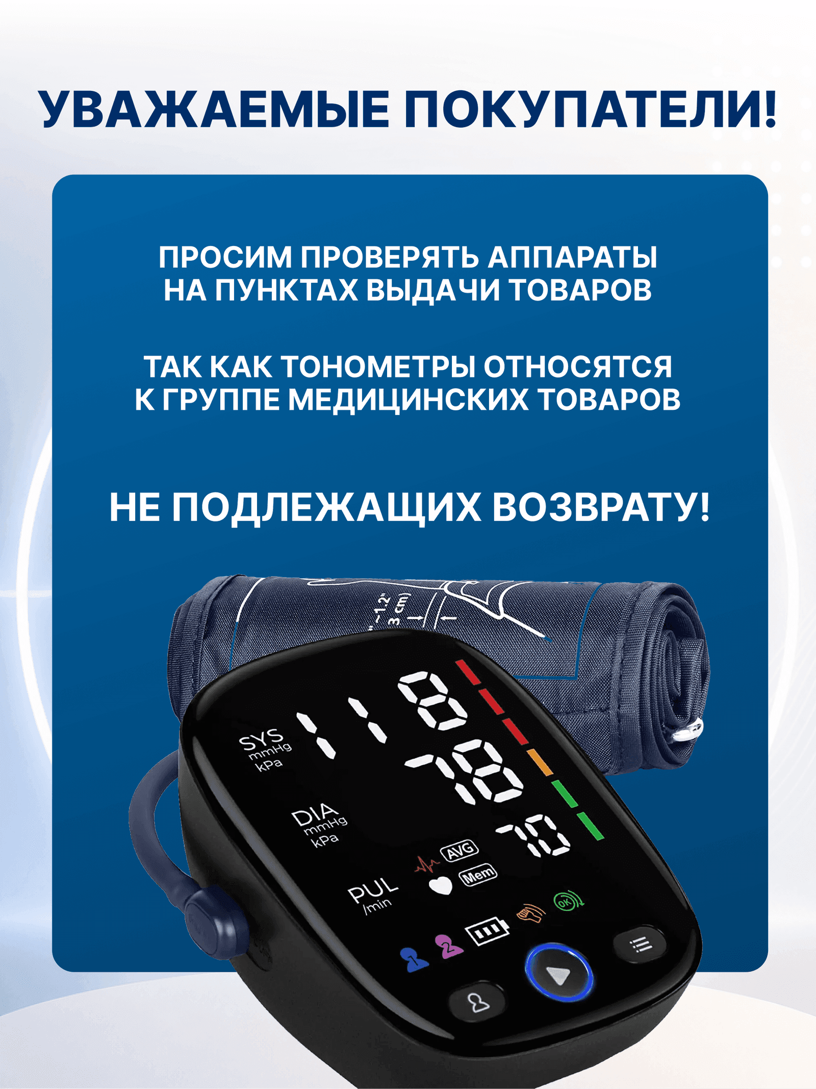 OSAKO BP103 тонометрі миниатюра 9