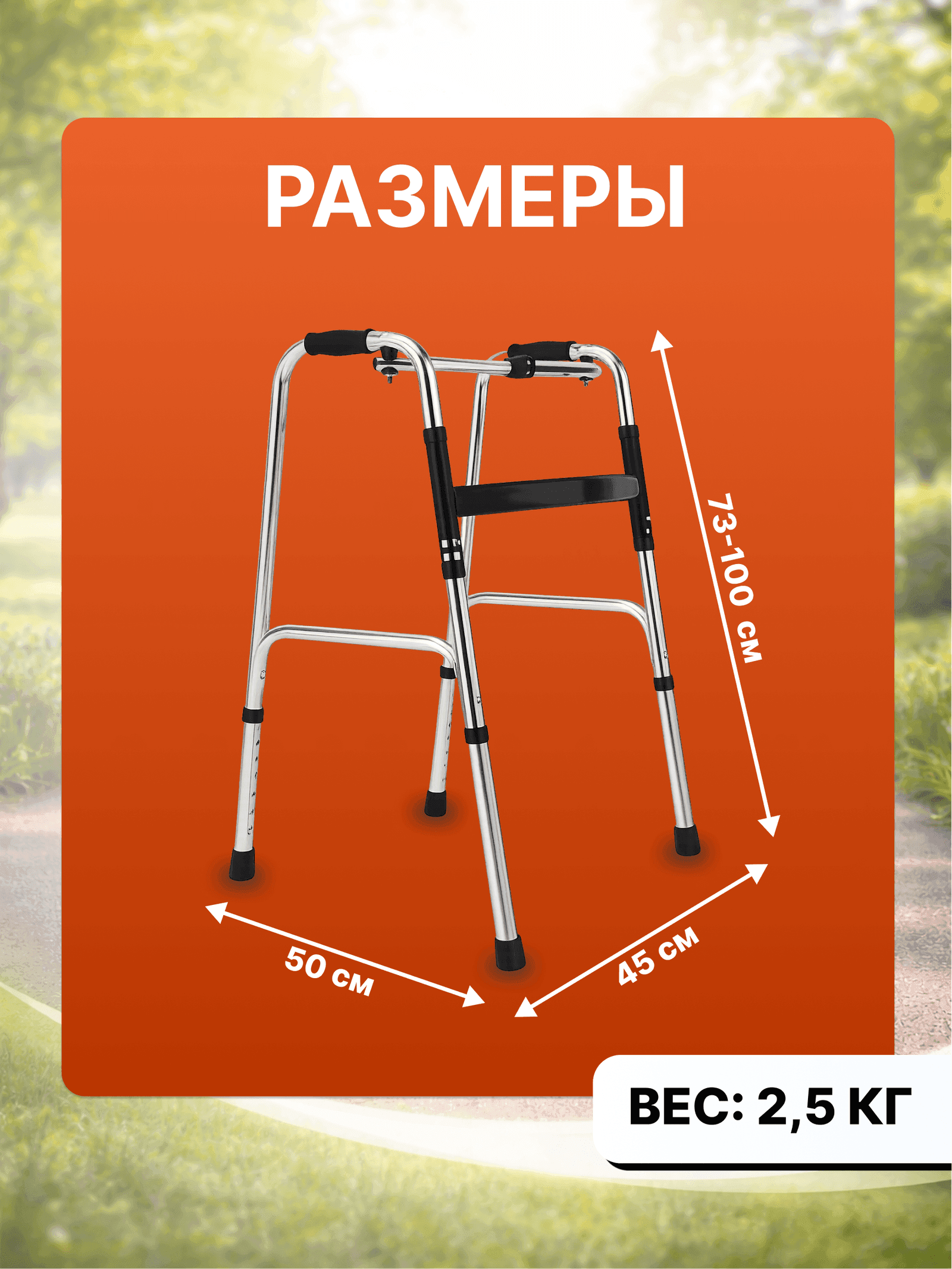 Ходунки шагающие OSAKO (до 150 кг) миниатюра 10