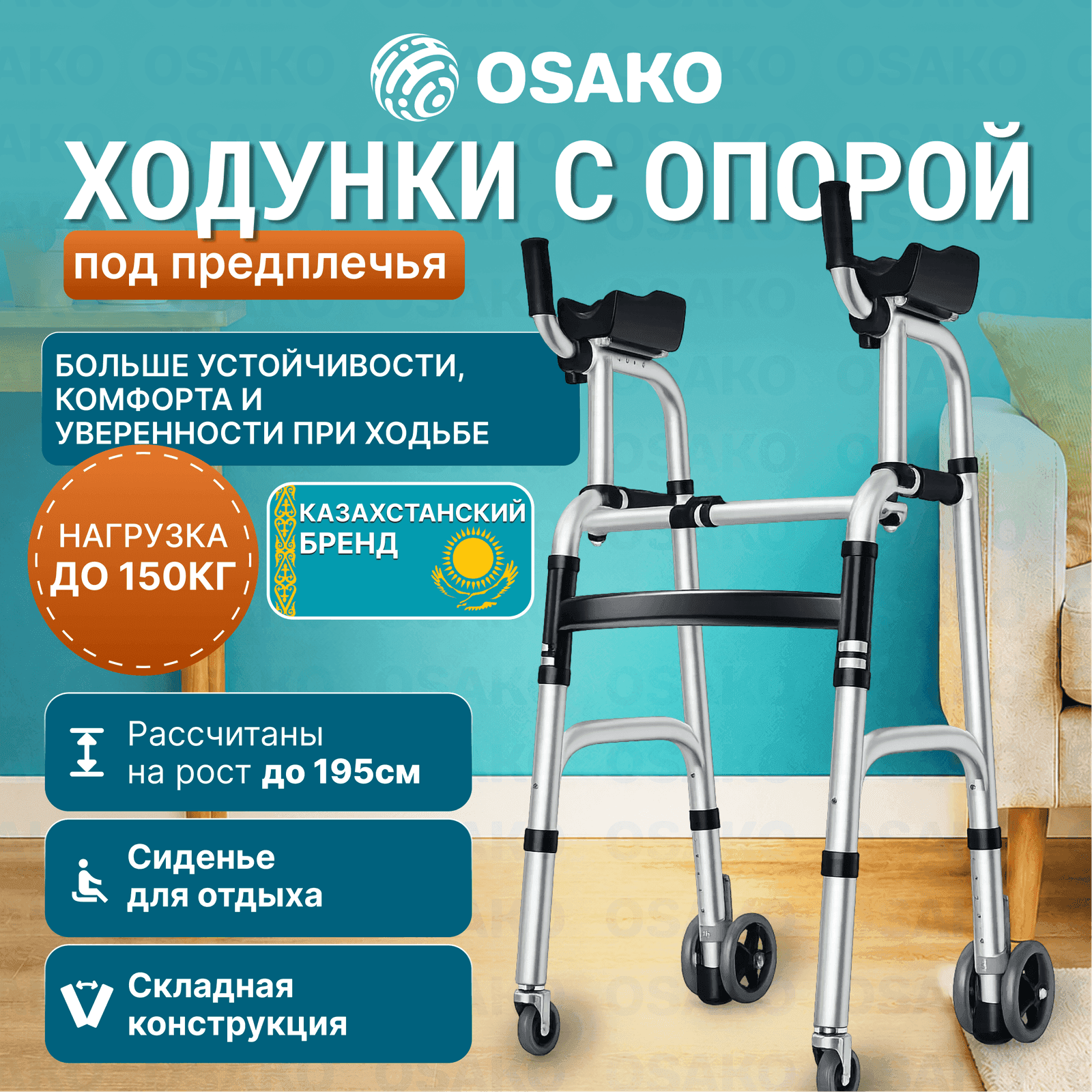 Ходунки с опорой 450 миниатюра 2