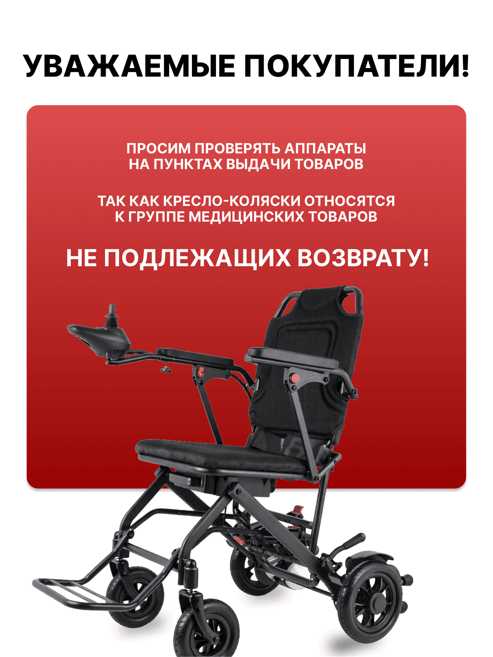 Электрическая коляска OSAKO 311 миниатюра 13
