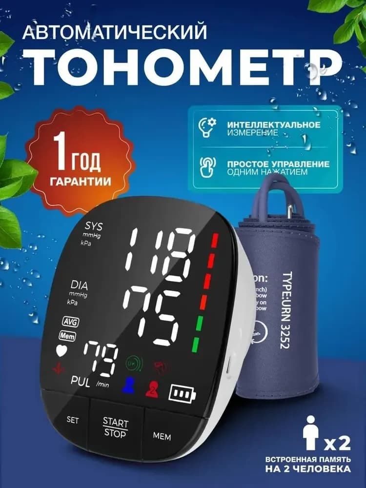 Электрический тонометр BP130 миниатюра 2