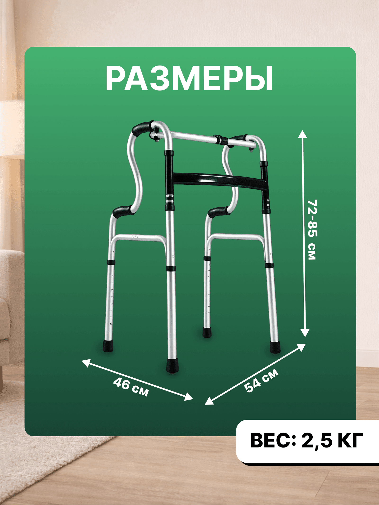 Ходунки шагающие OSAKO (до 120 кг) миниатюра 10