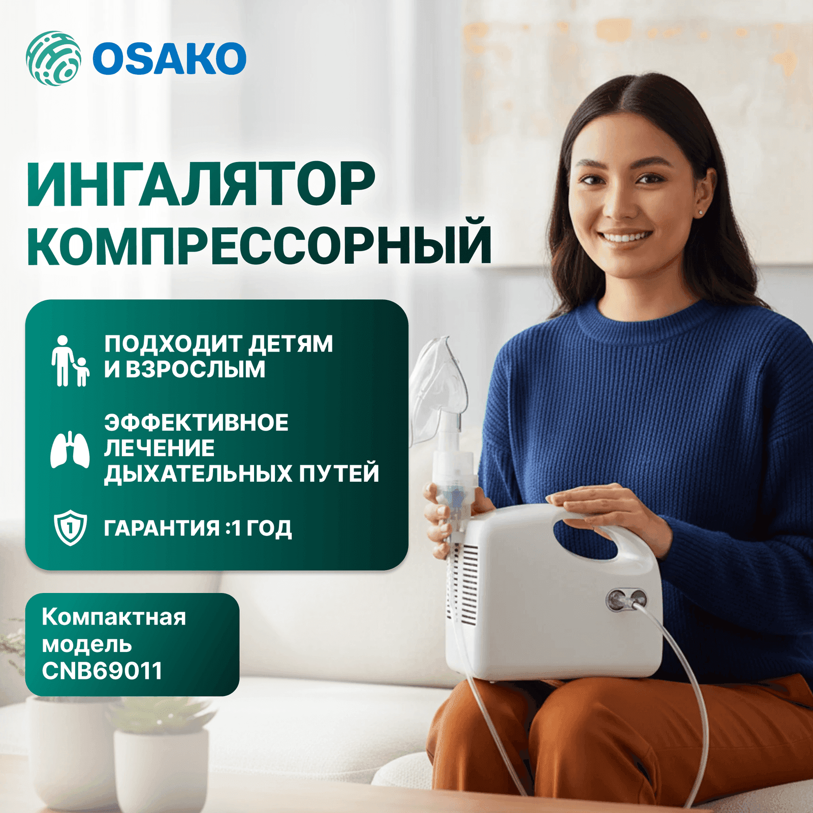 Компрессорлық ингалятор OSAKO CNB69011 миниатюра 6
