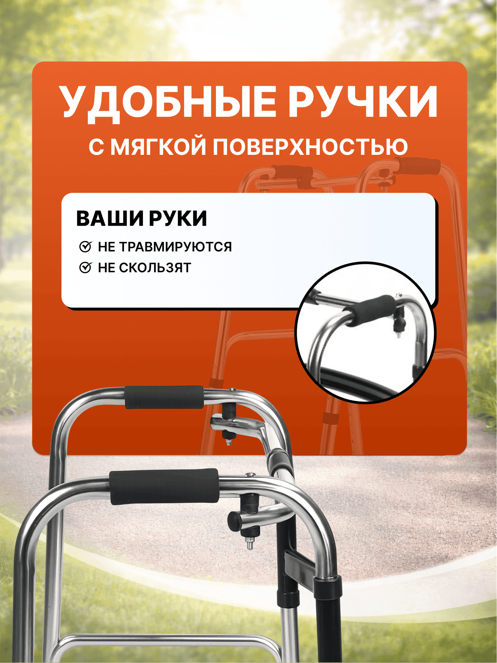 Ходунки шагающие OSAKO (до 150 кг) миниатюра 7
