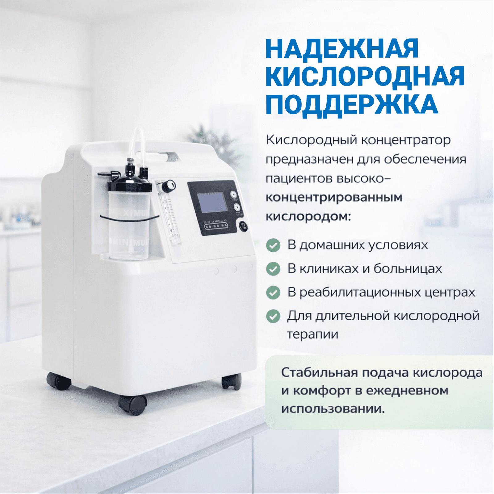 Кислородный концентратор Longfian миниатюра 7