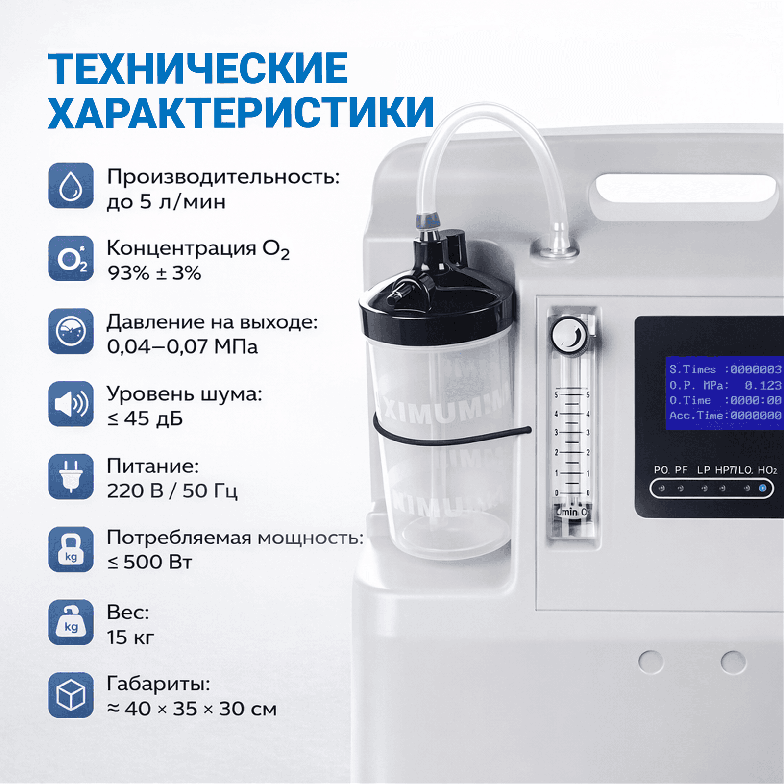 Кислородный концентратор Longfian миниатюра 8