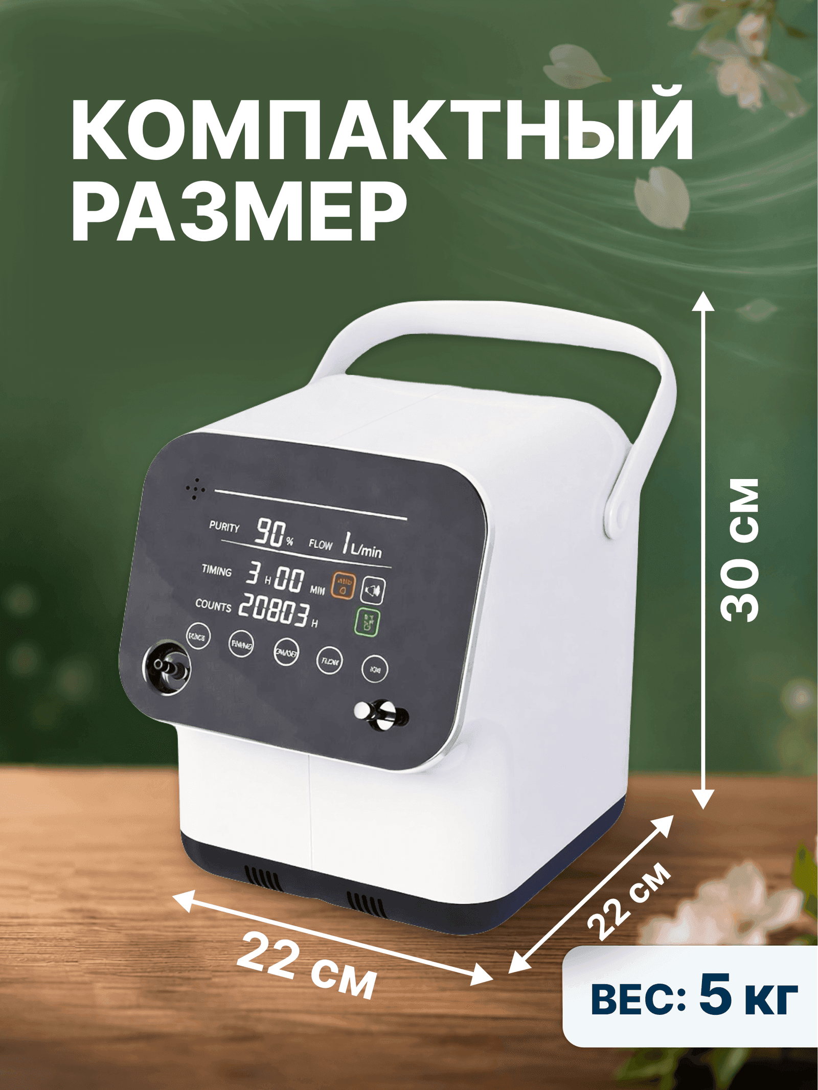 Кислородные концентраторы OSAKO 1S миниатюра 8