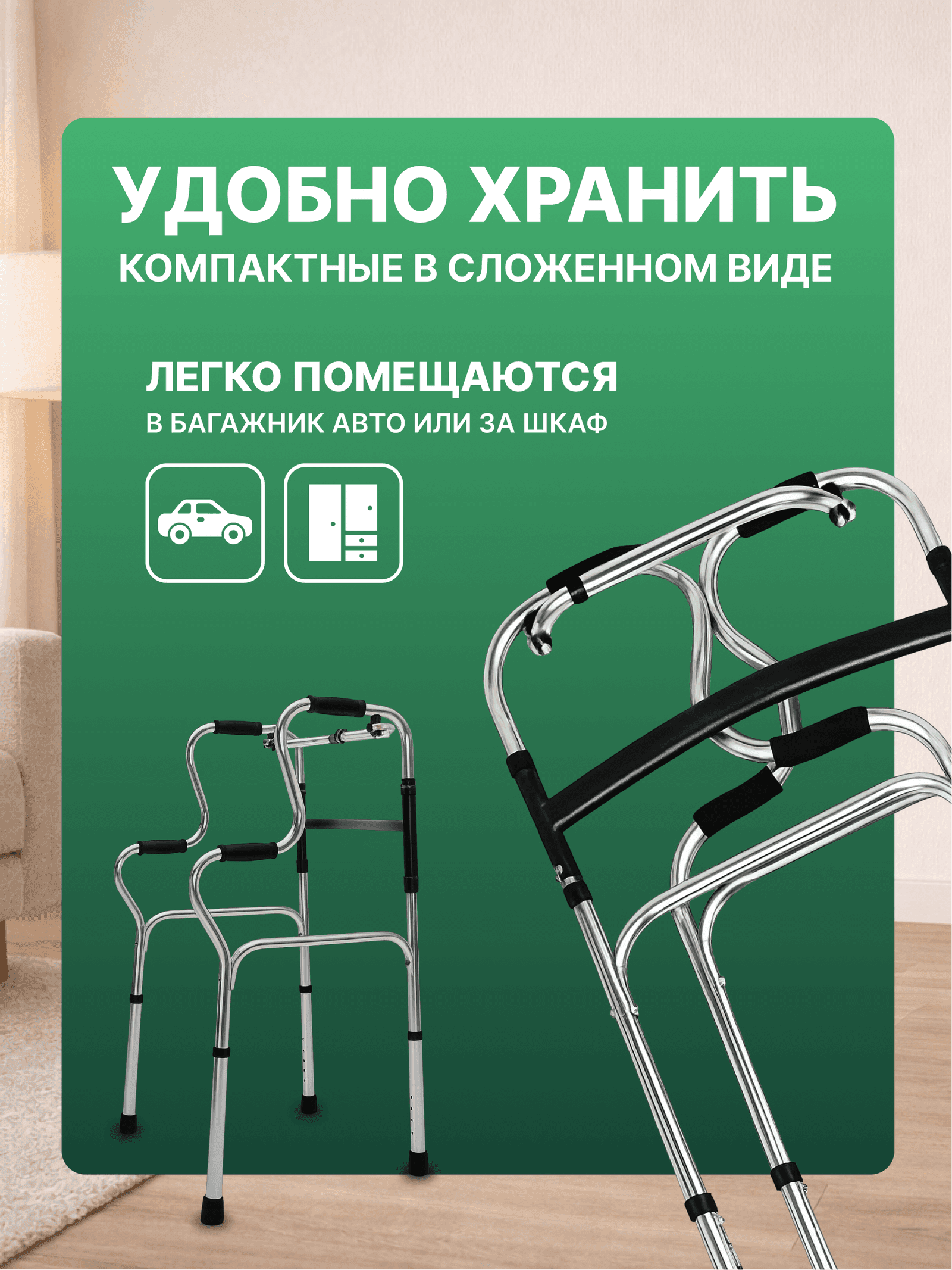 Ходунки шагающие OSAKO (до 120 кг) миниатюра 13