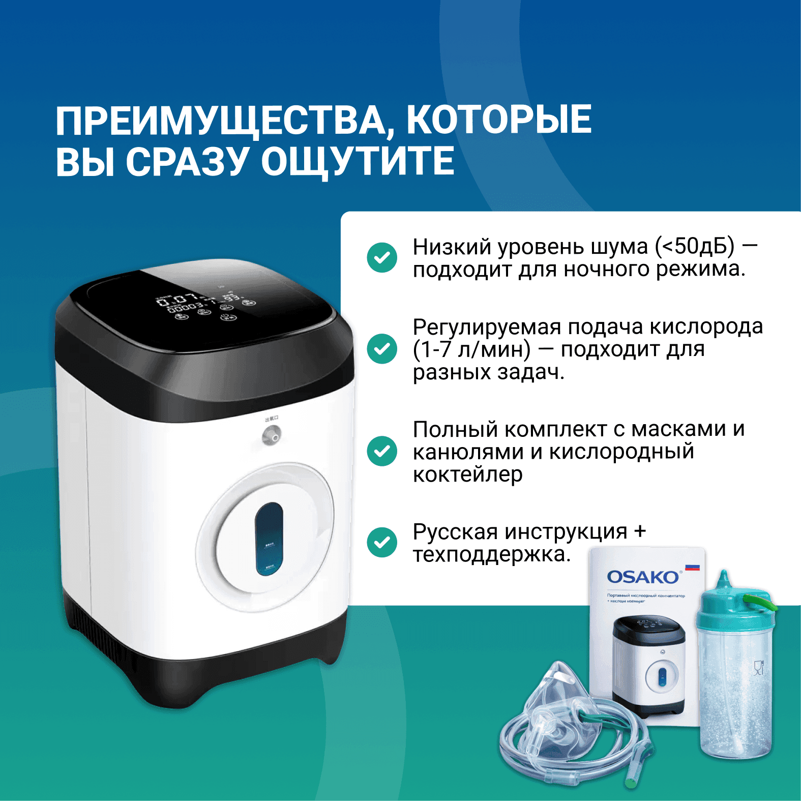 Кислородные концентраторы OSAKO 117W миниатюра 2
