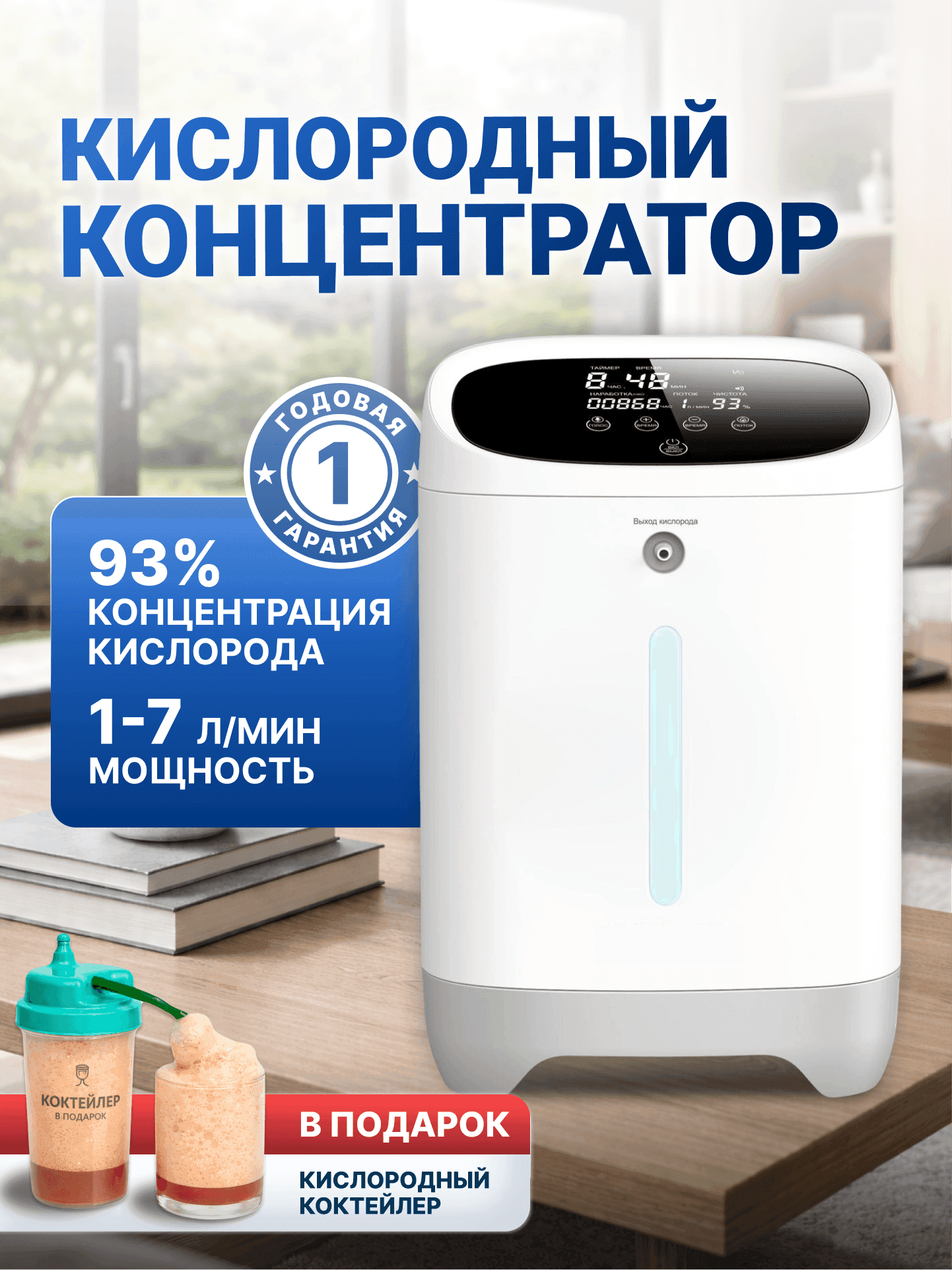 Кислородные концентраторы OSAKO 118W миниатюра 5