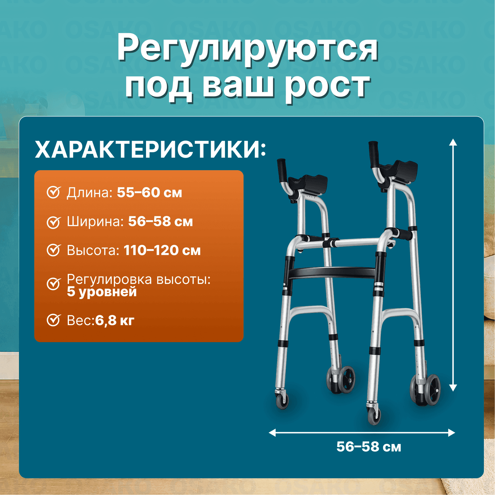 Ходунки с опорой 450 миниатюра 6