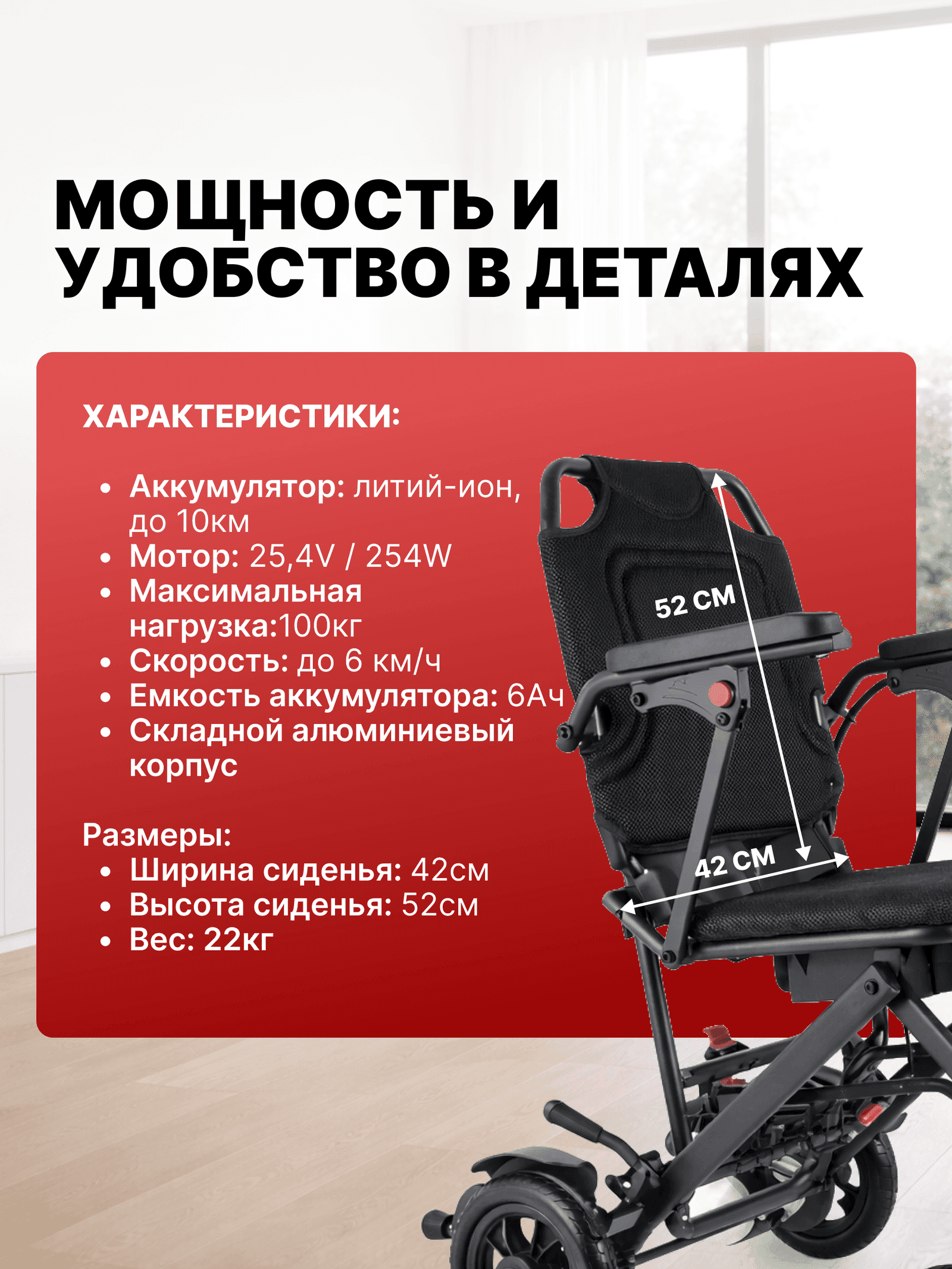 Электрическая коляска OSAKO 311 миниатюра 10