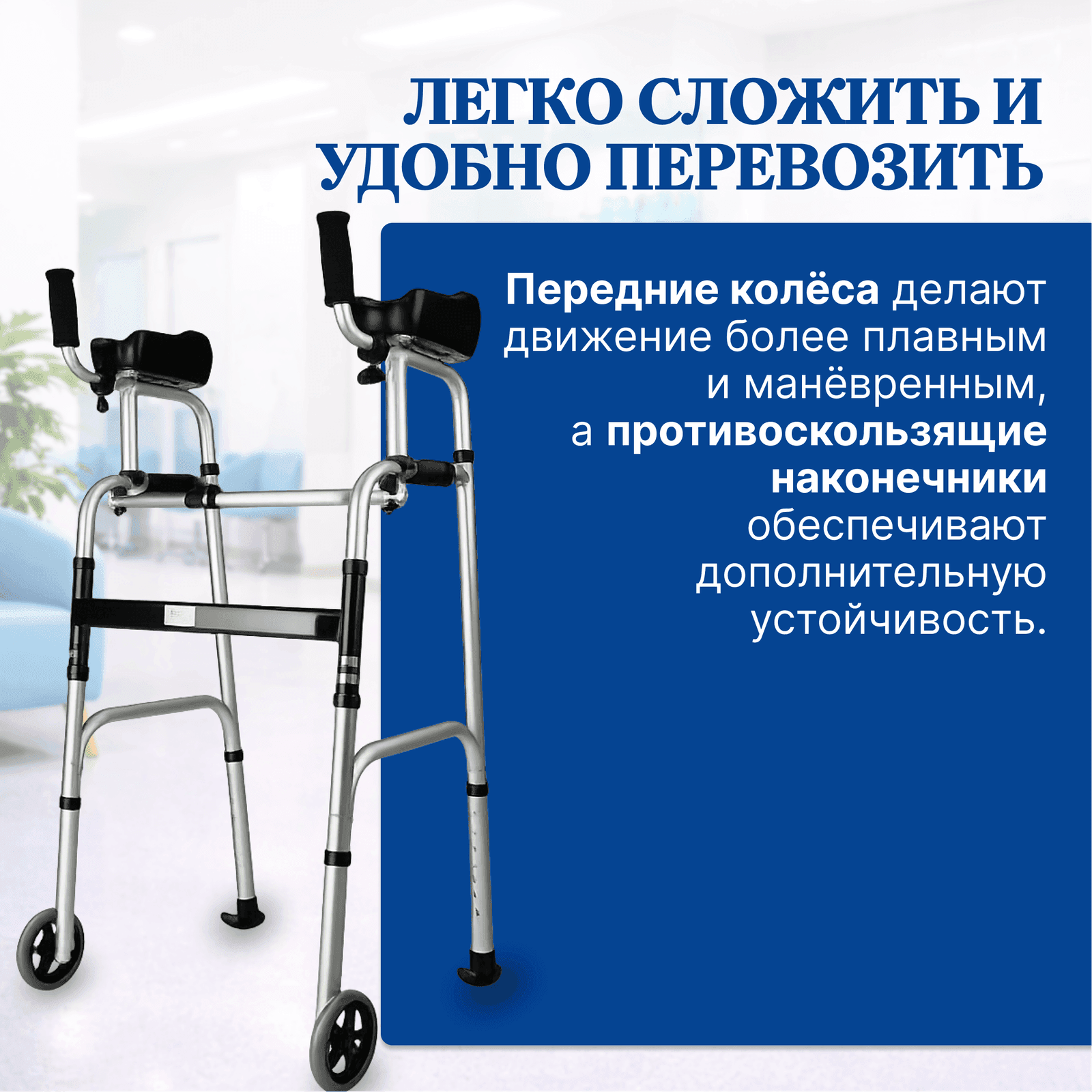 Ходунки с опорой 451 миниатюра 5