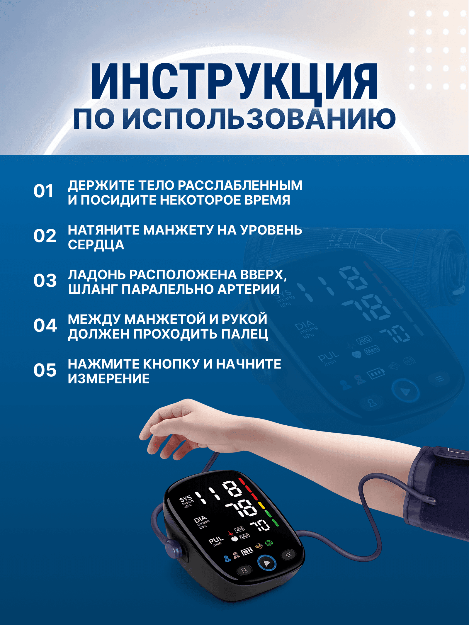 OSAKO BP103 тонометрі миниатюра 4