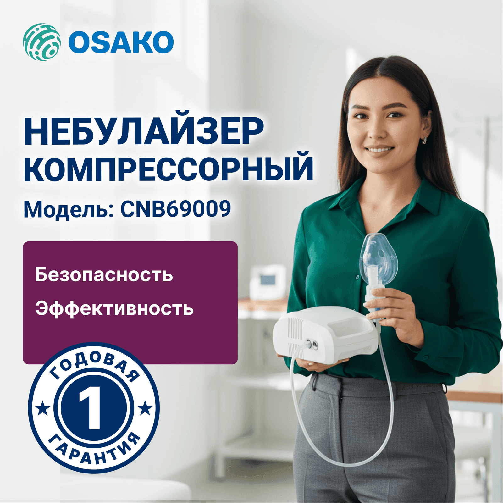Компрессорный ингалятор CNB69022 миниатюра 6